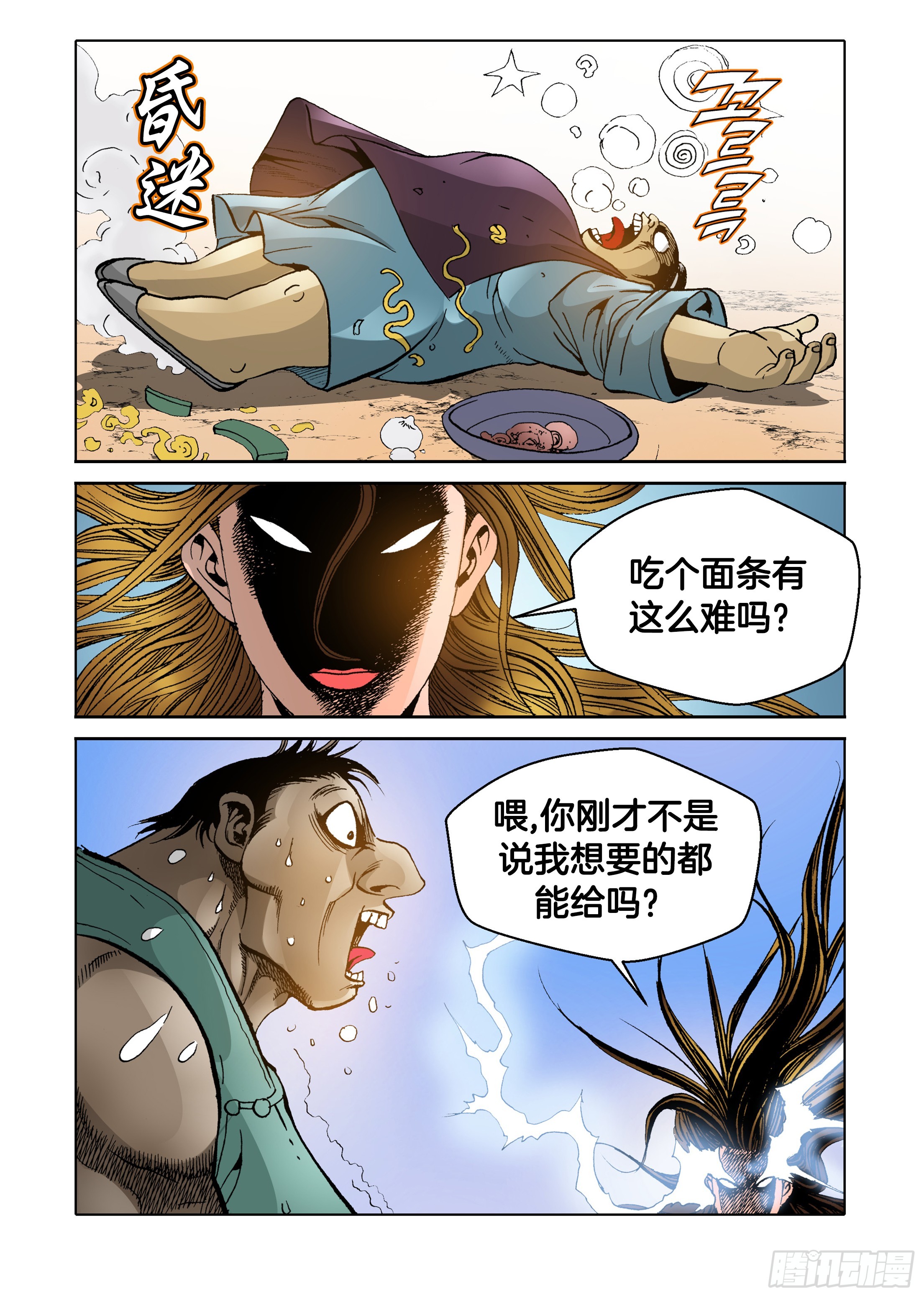 第71话-第71话