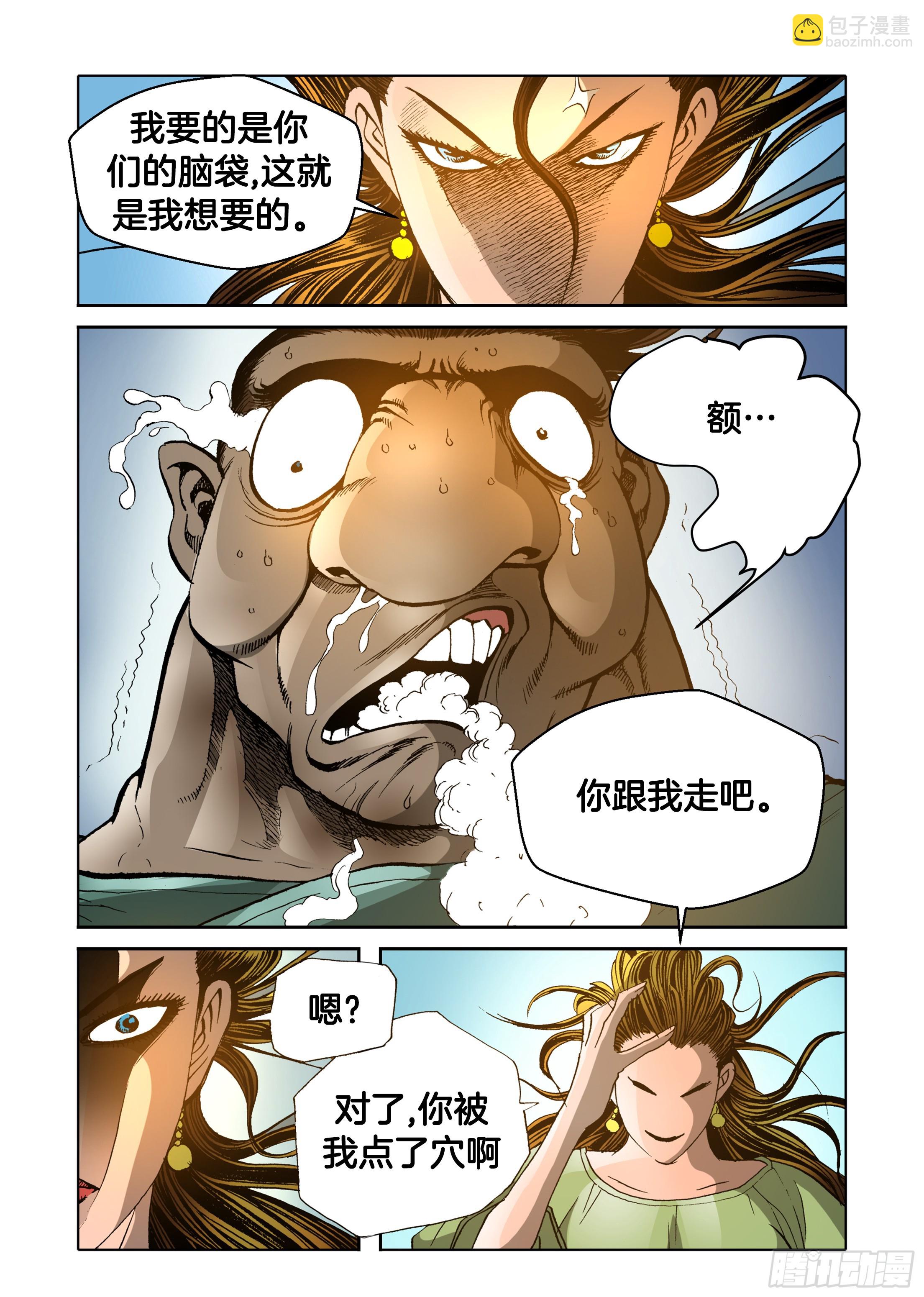 第71话-第71话