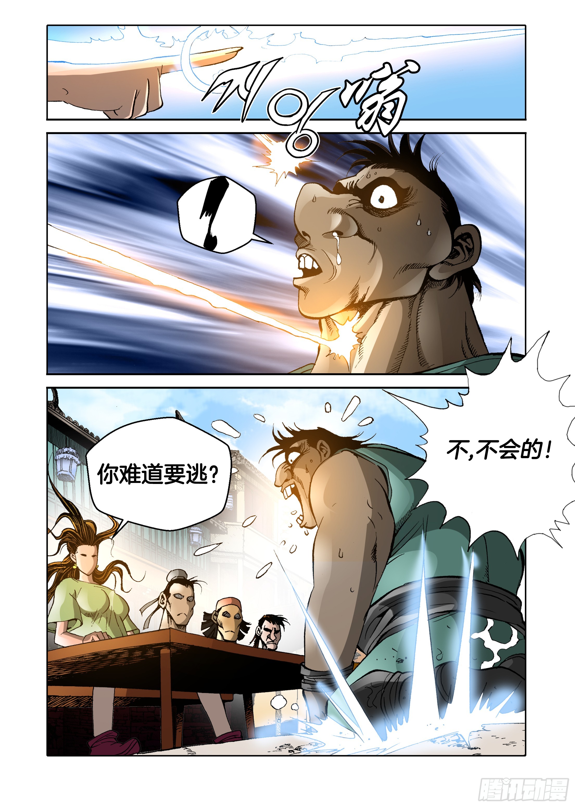 第71话-第71话