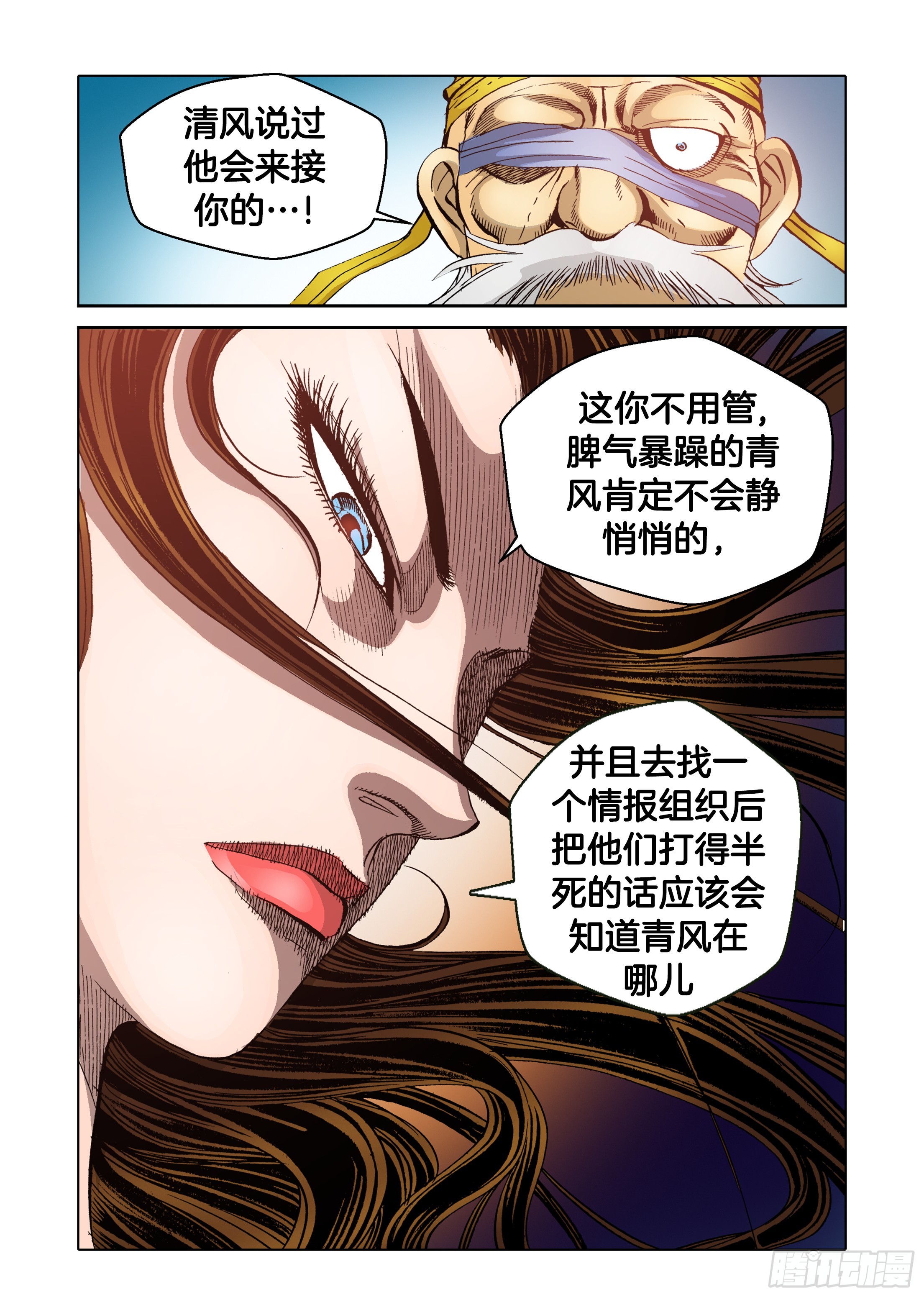 第71话-第71话