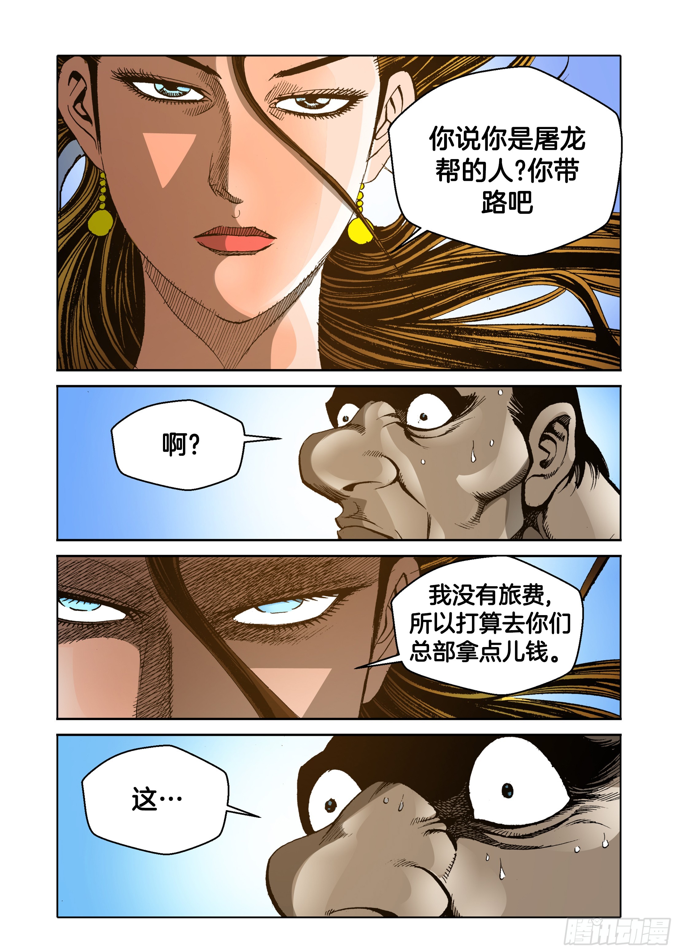 第71话-第71话