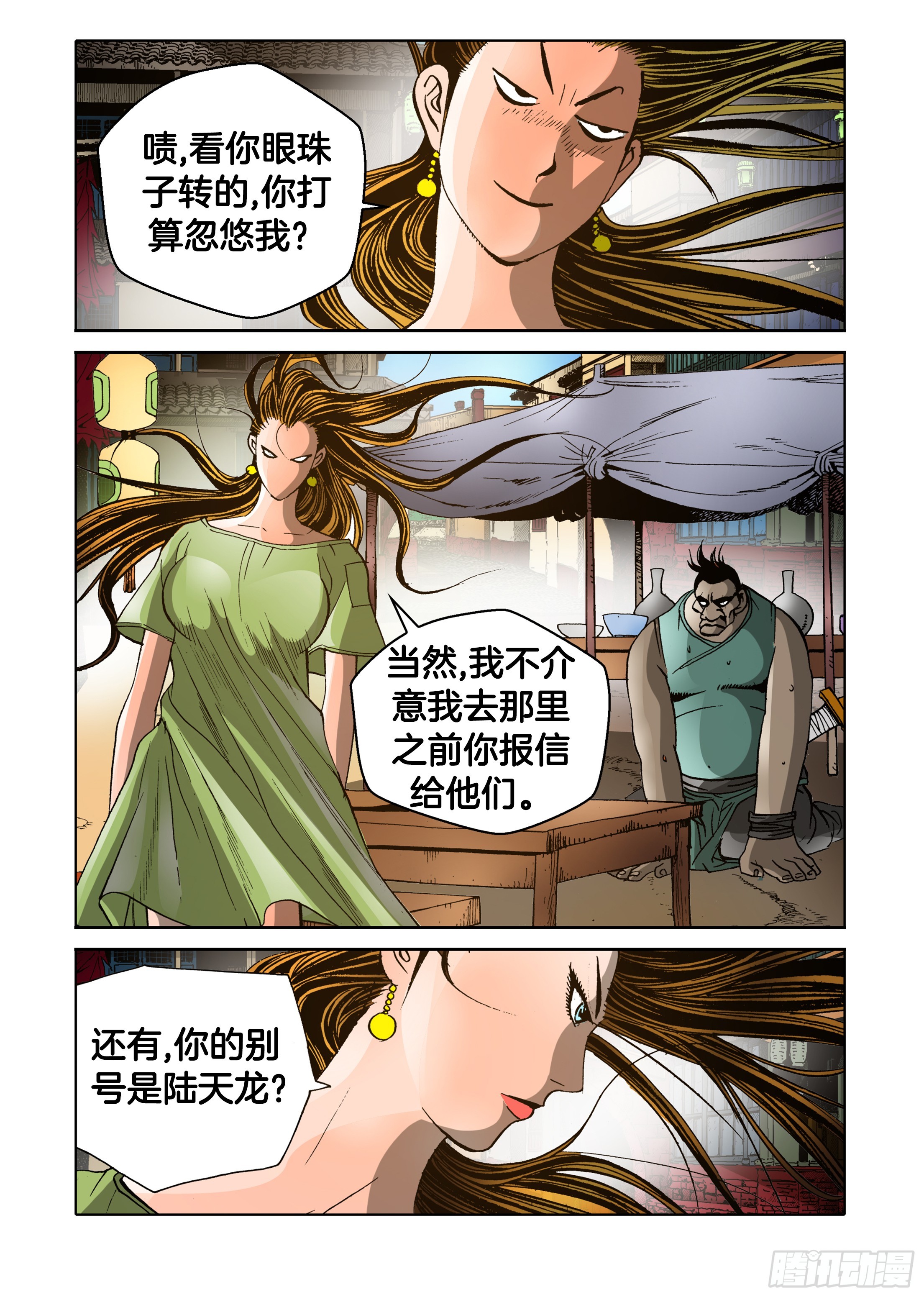 第71话-第71话