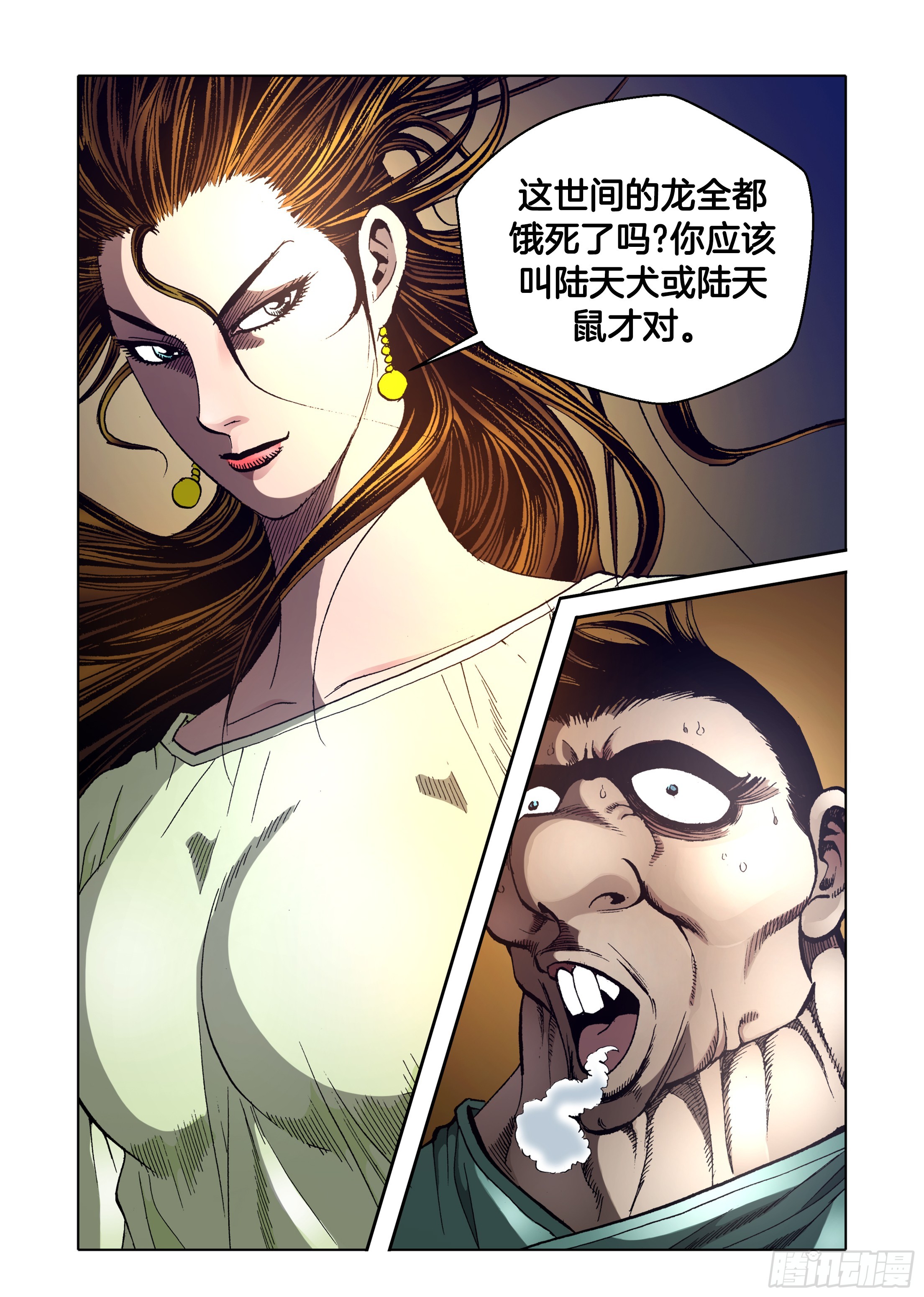 第71话-第71话