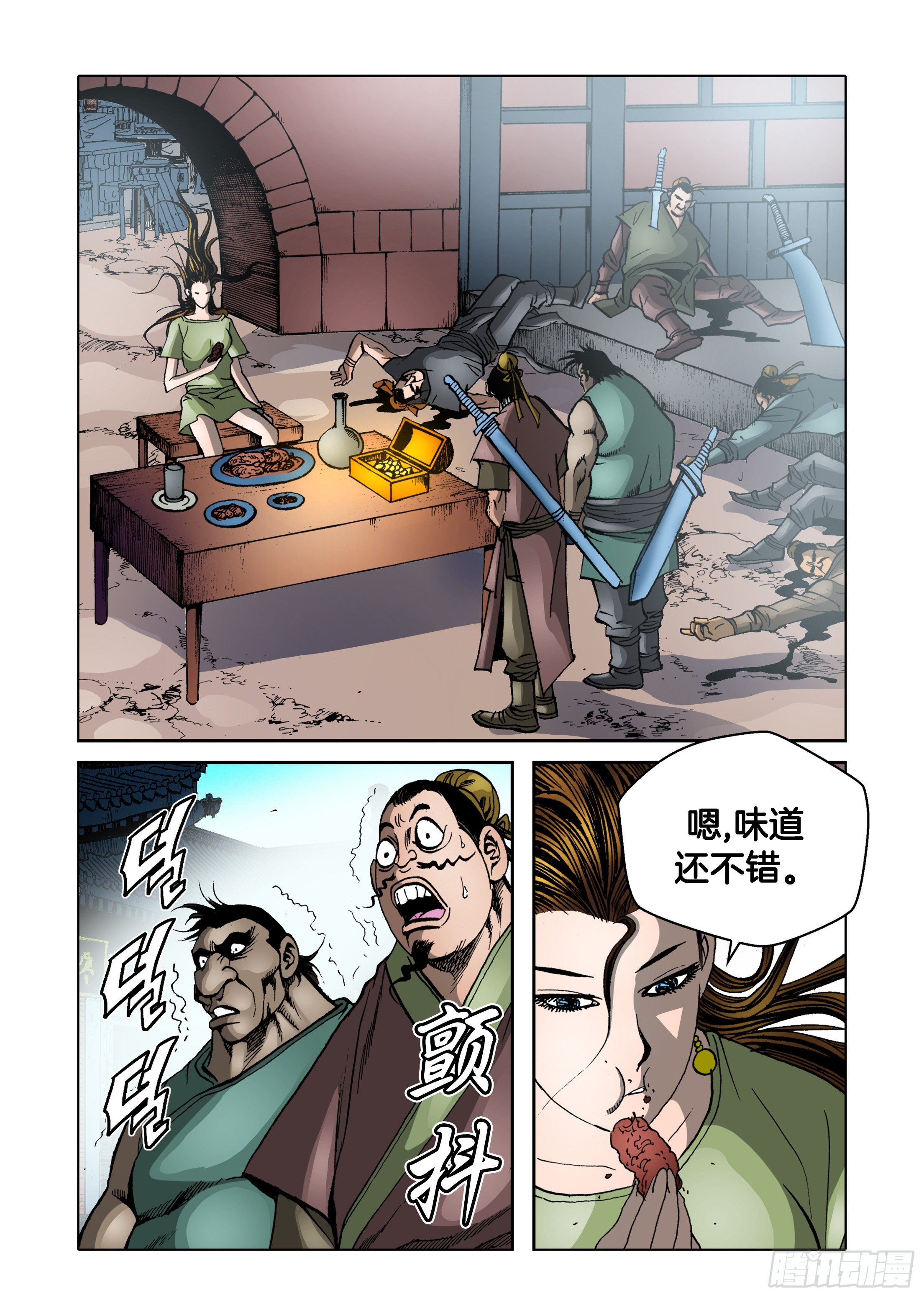 第71话-第71话