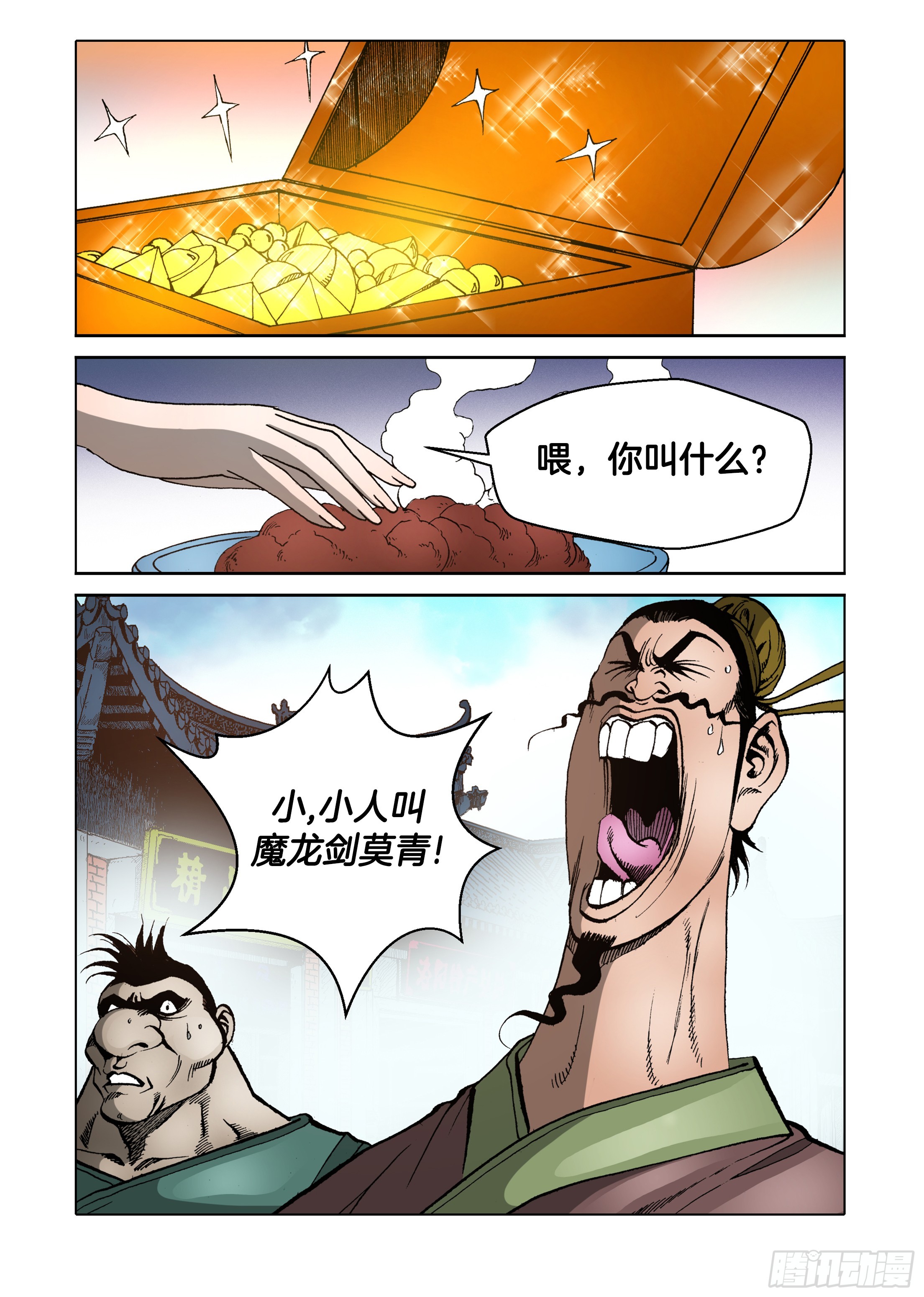 第71话-第71话