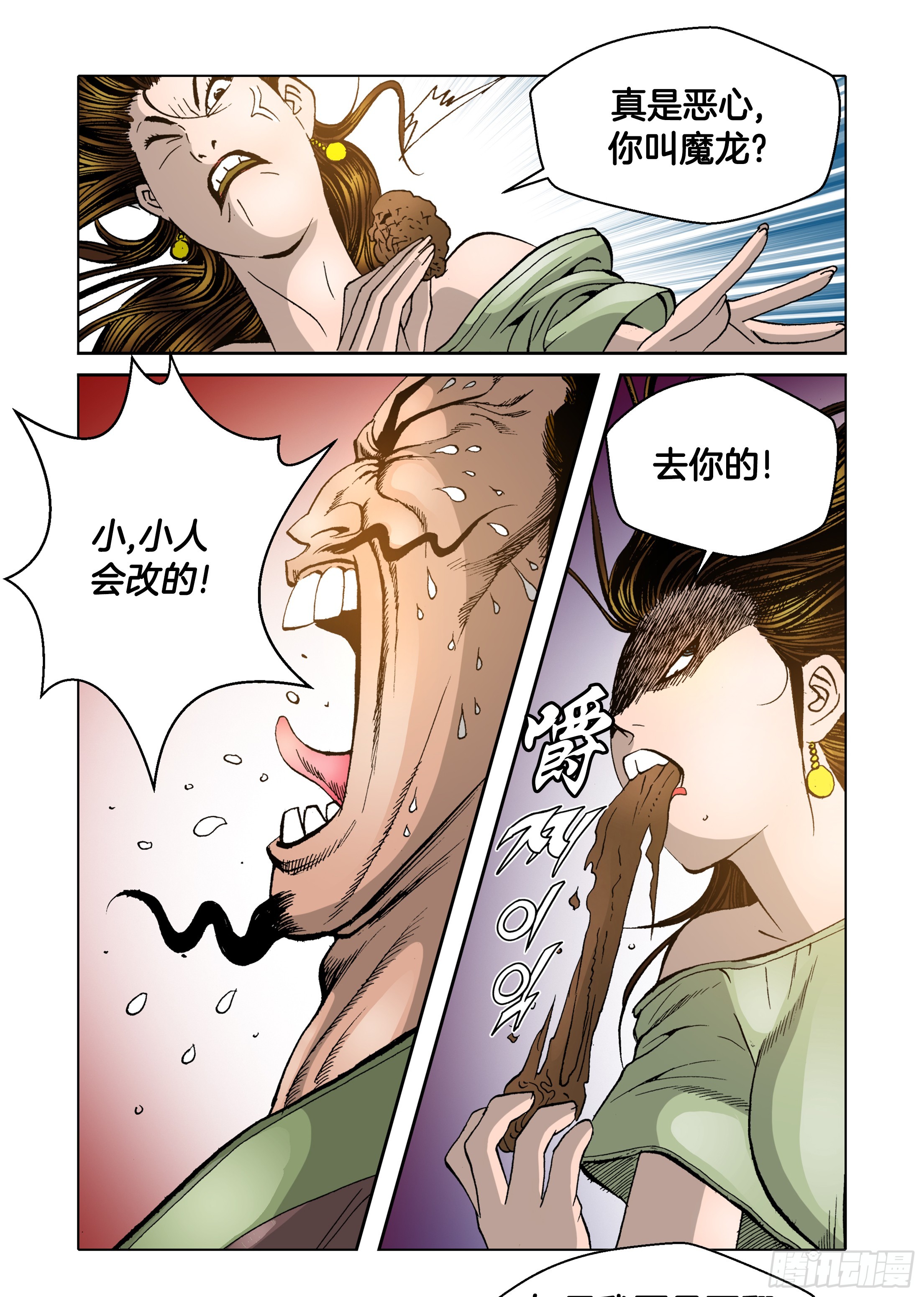 第71话-第71话