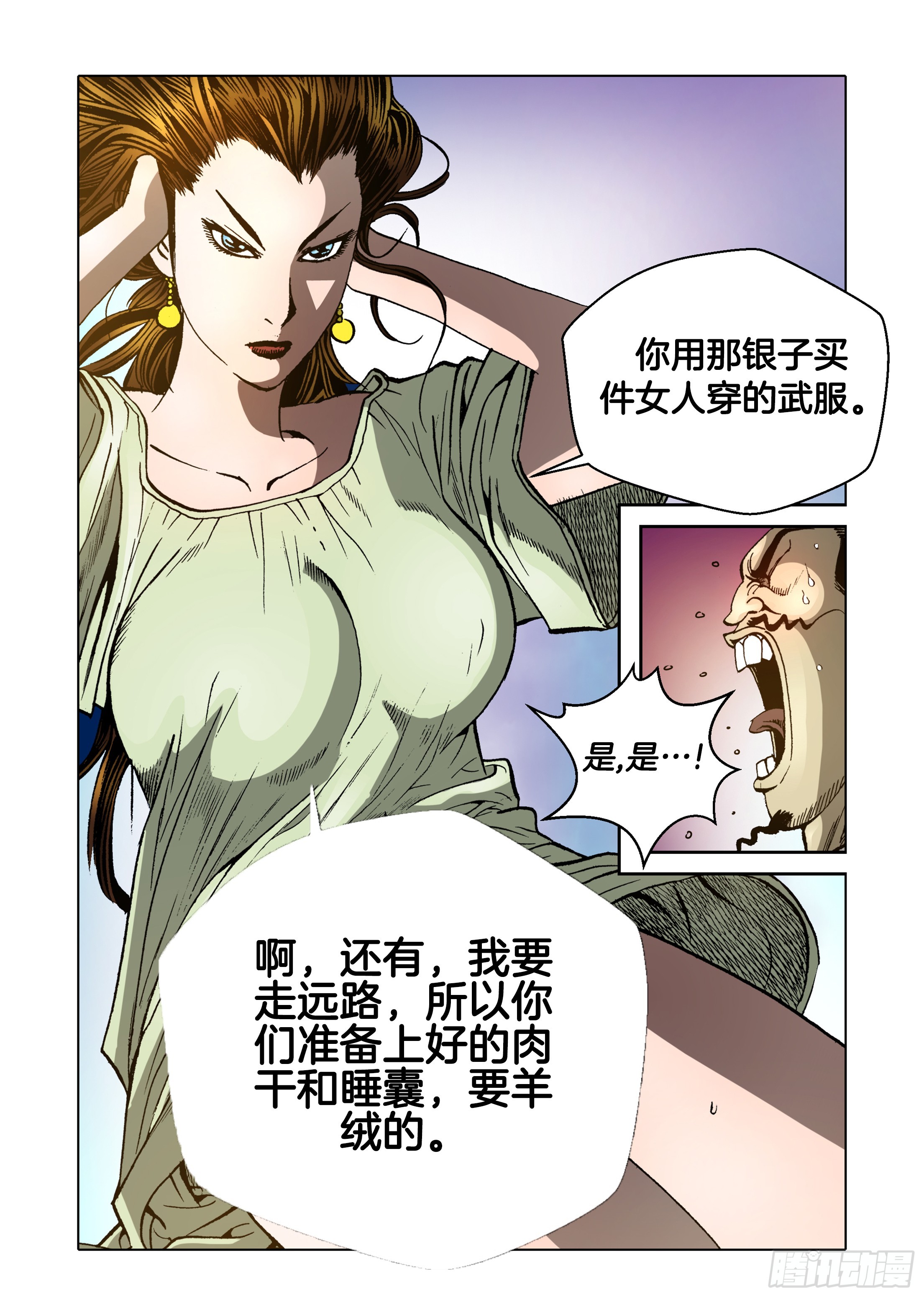 第71话-第71话