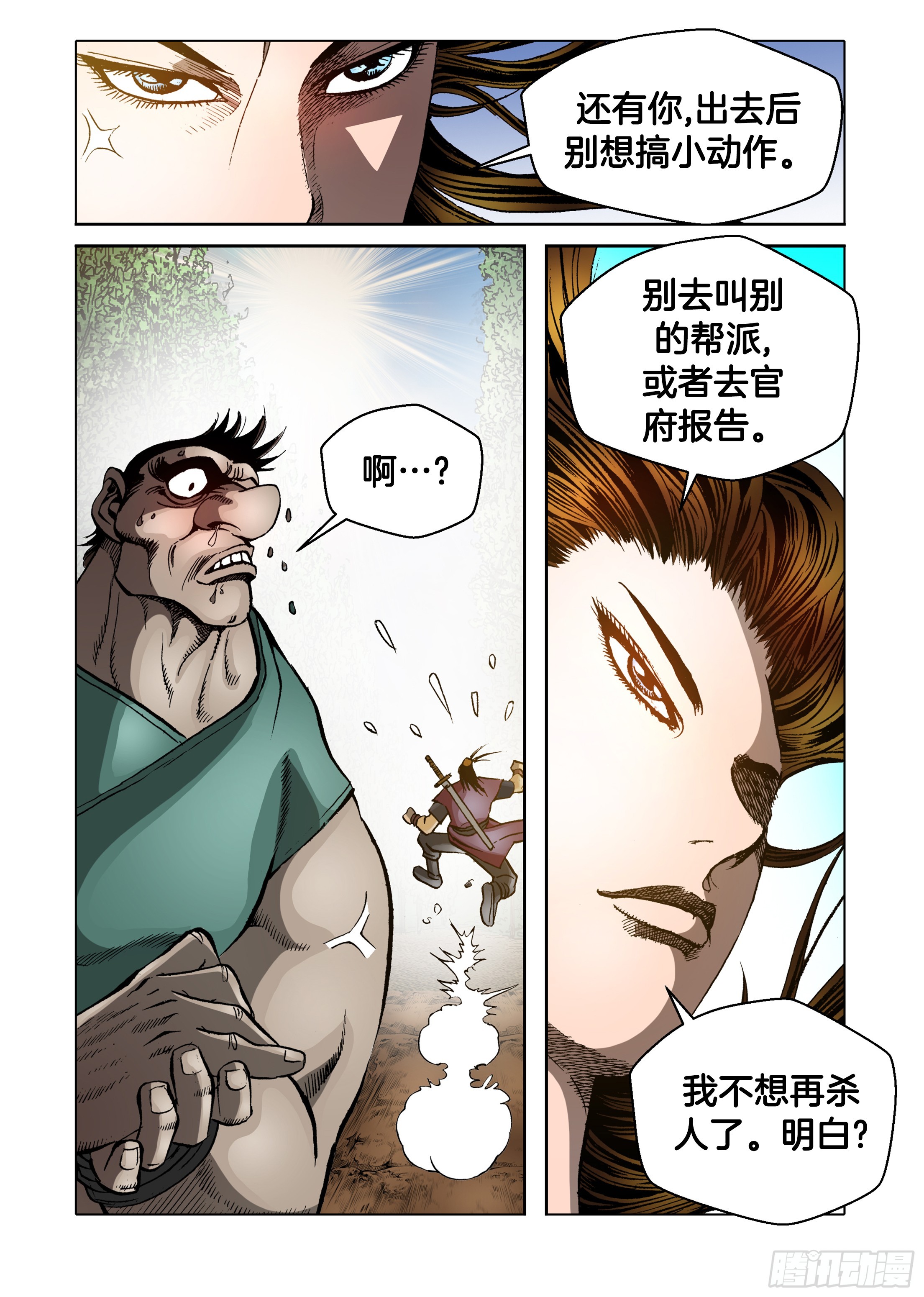第71话-第71话