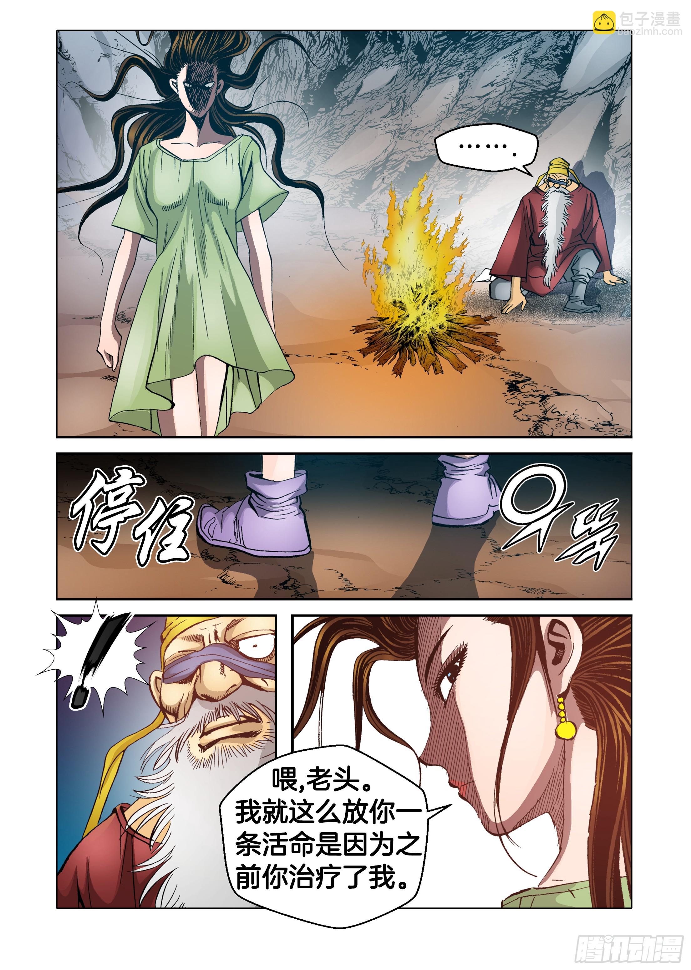 第71话-第71话