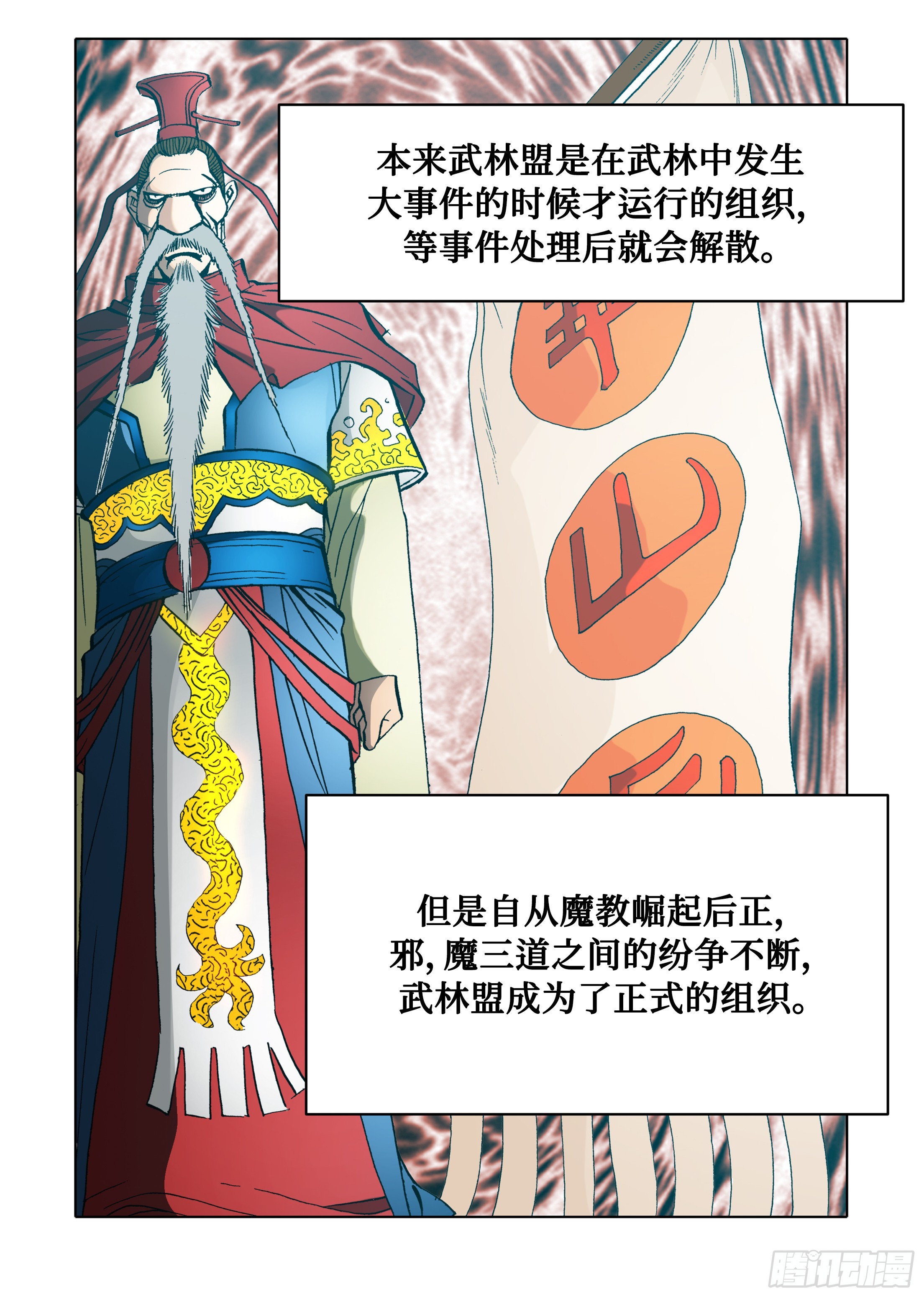 第71话-第71话