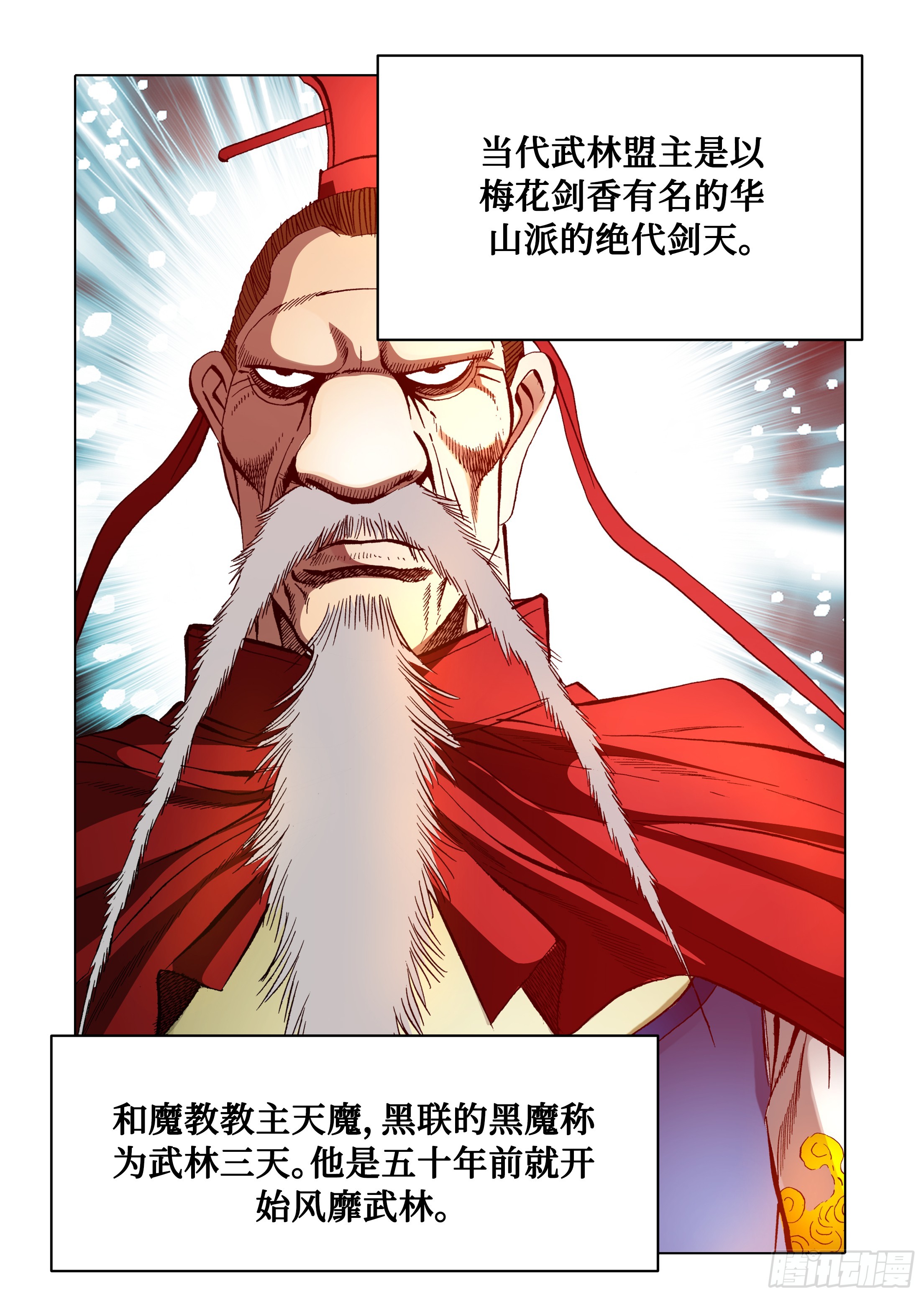 第71话-第71话