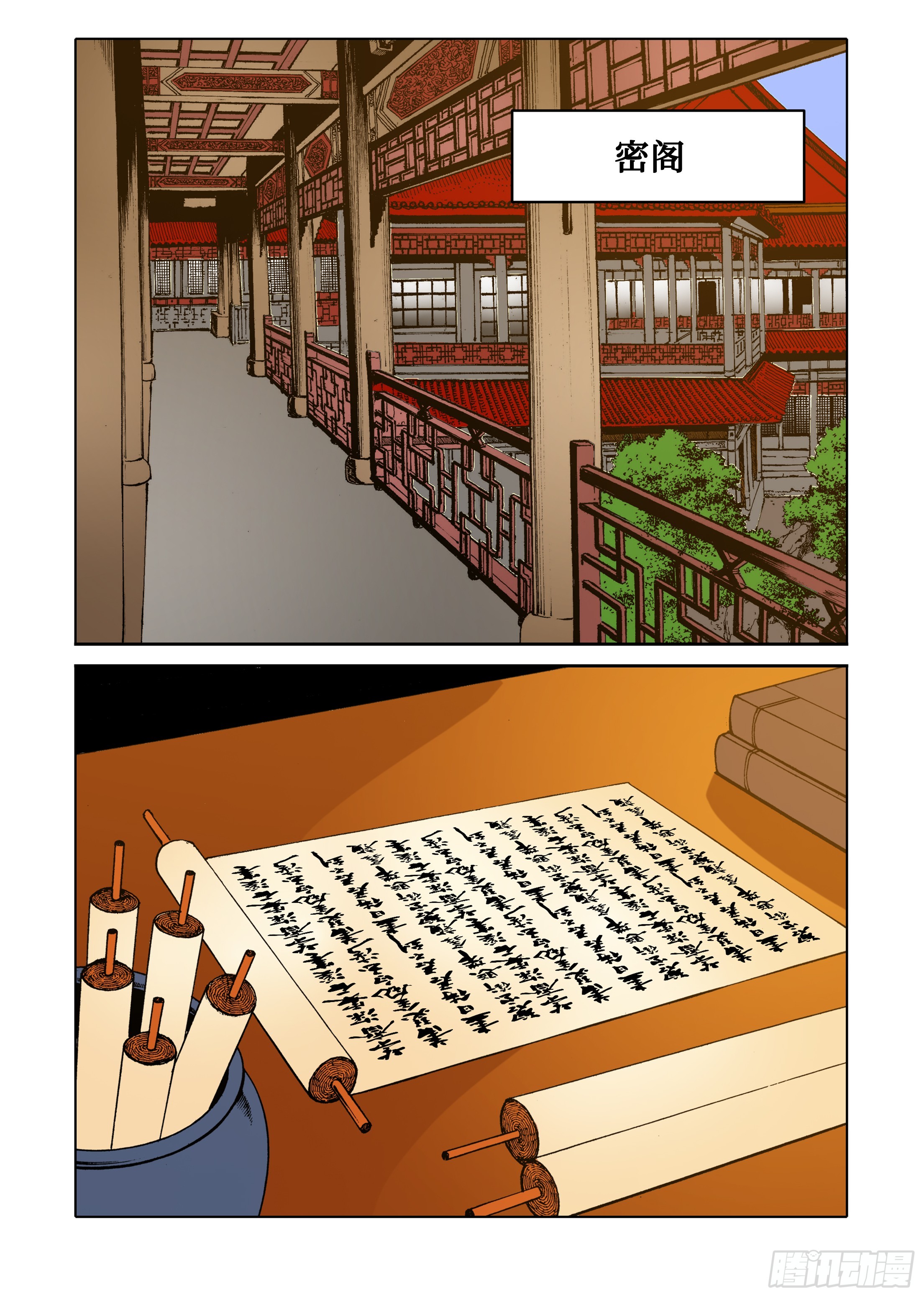 第71话-第71话