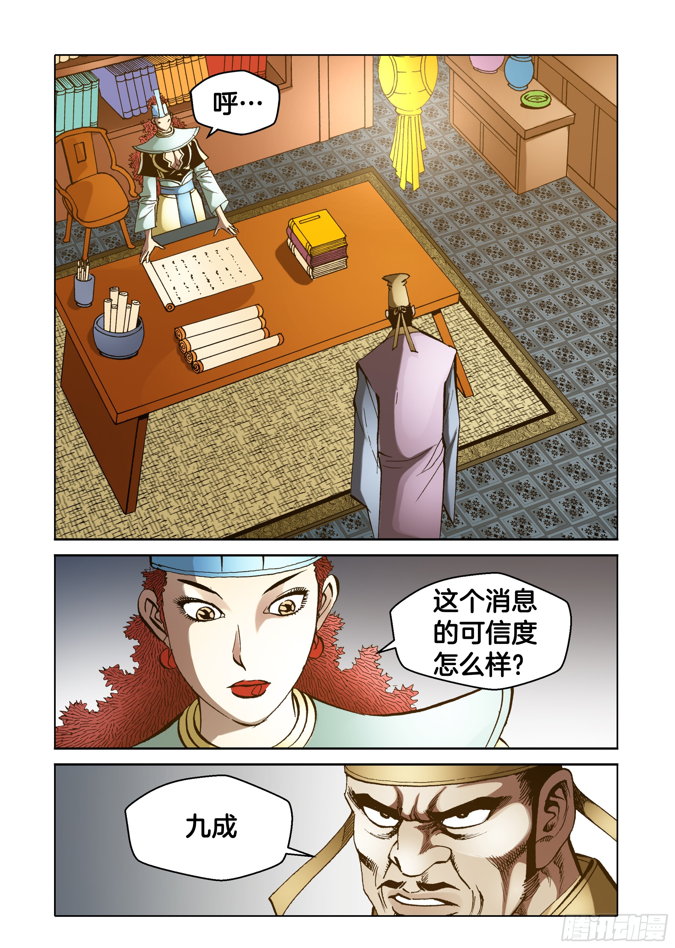 第71话-第71话