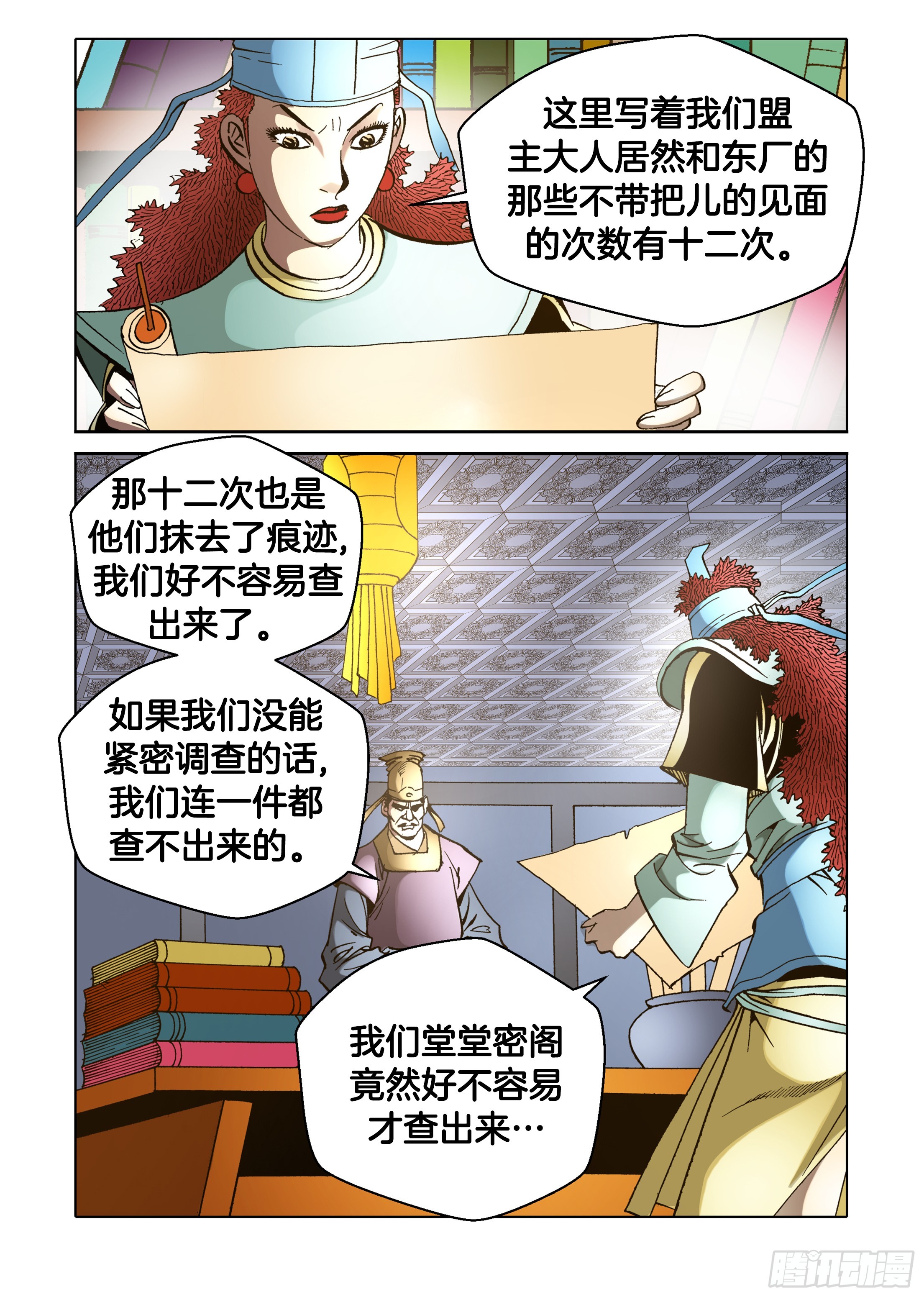 第71话-第71话