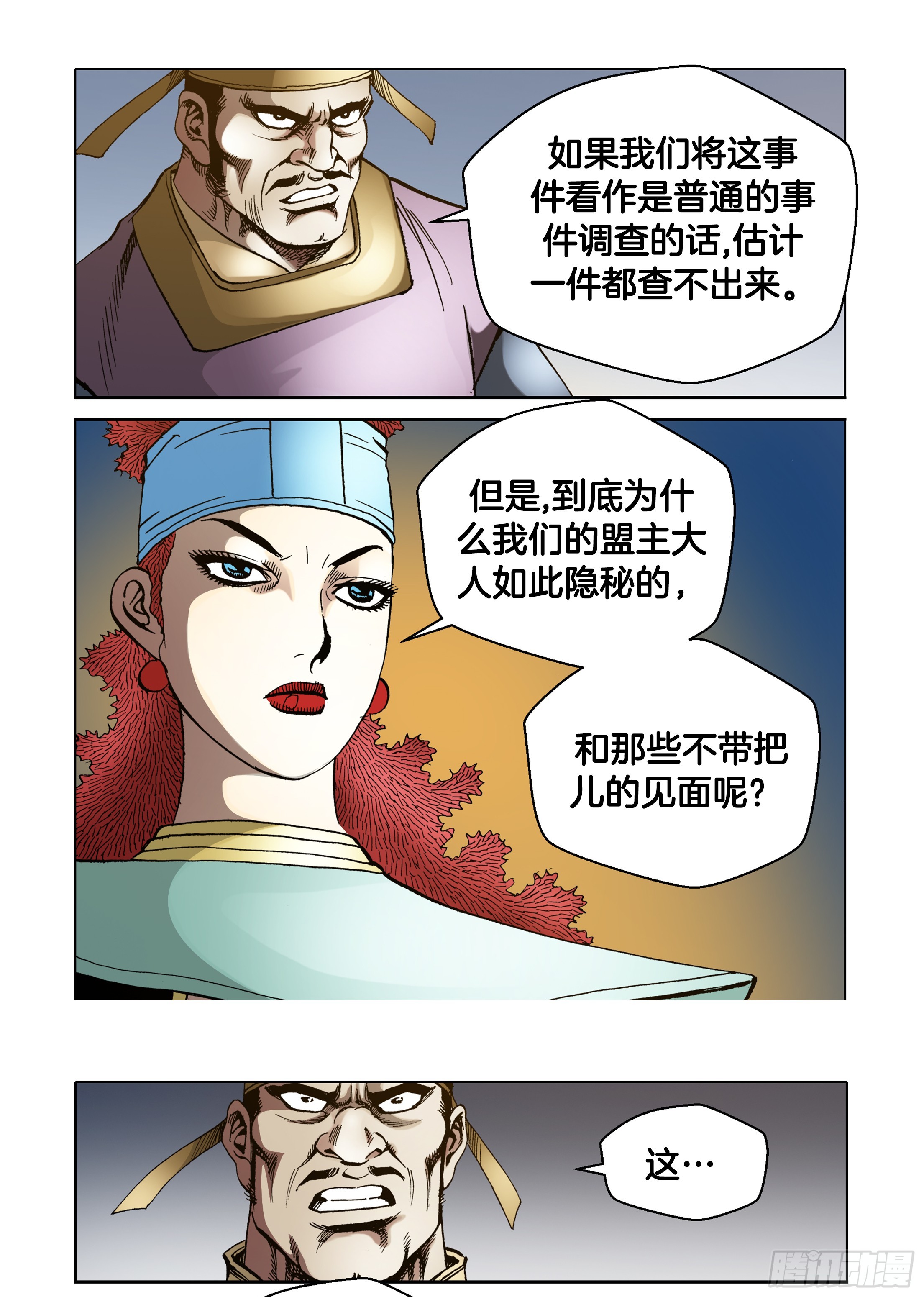 第71话-第71话