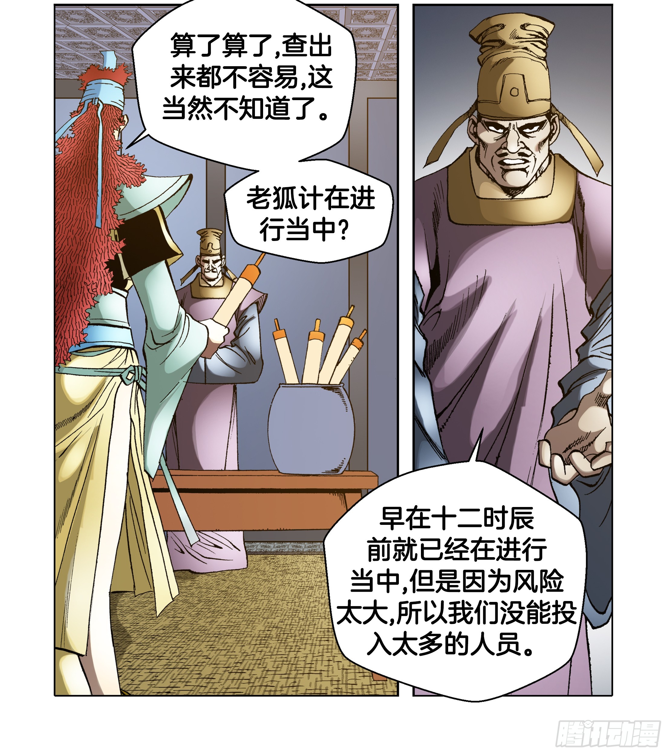 第71话-第71话