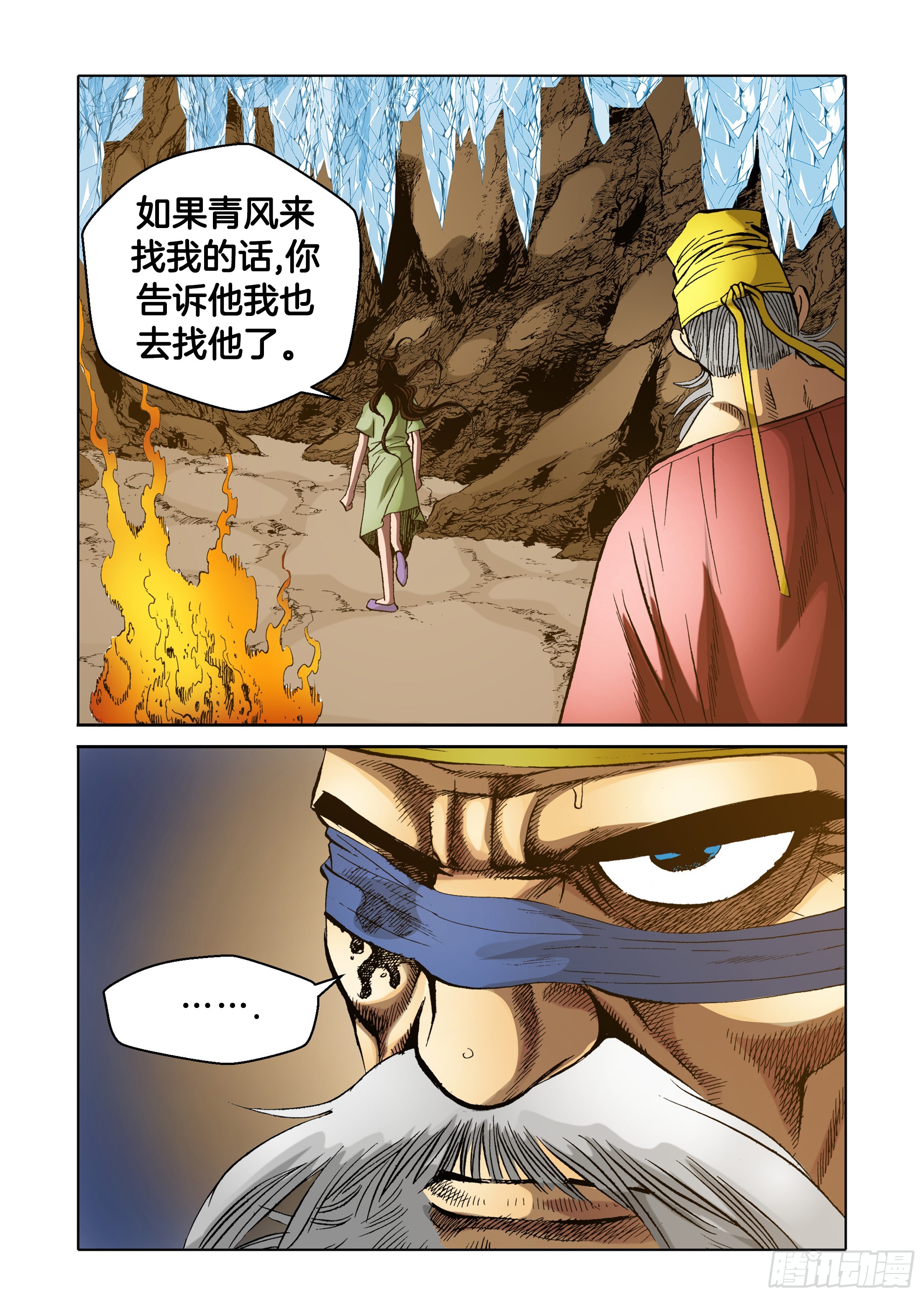 第71话-第71话