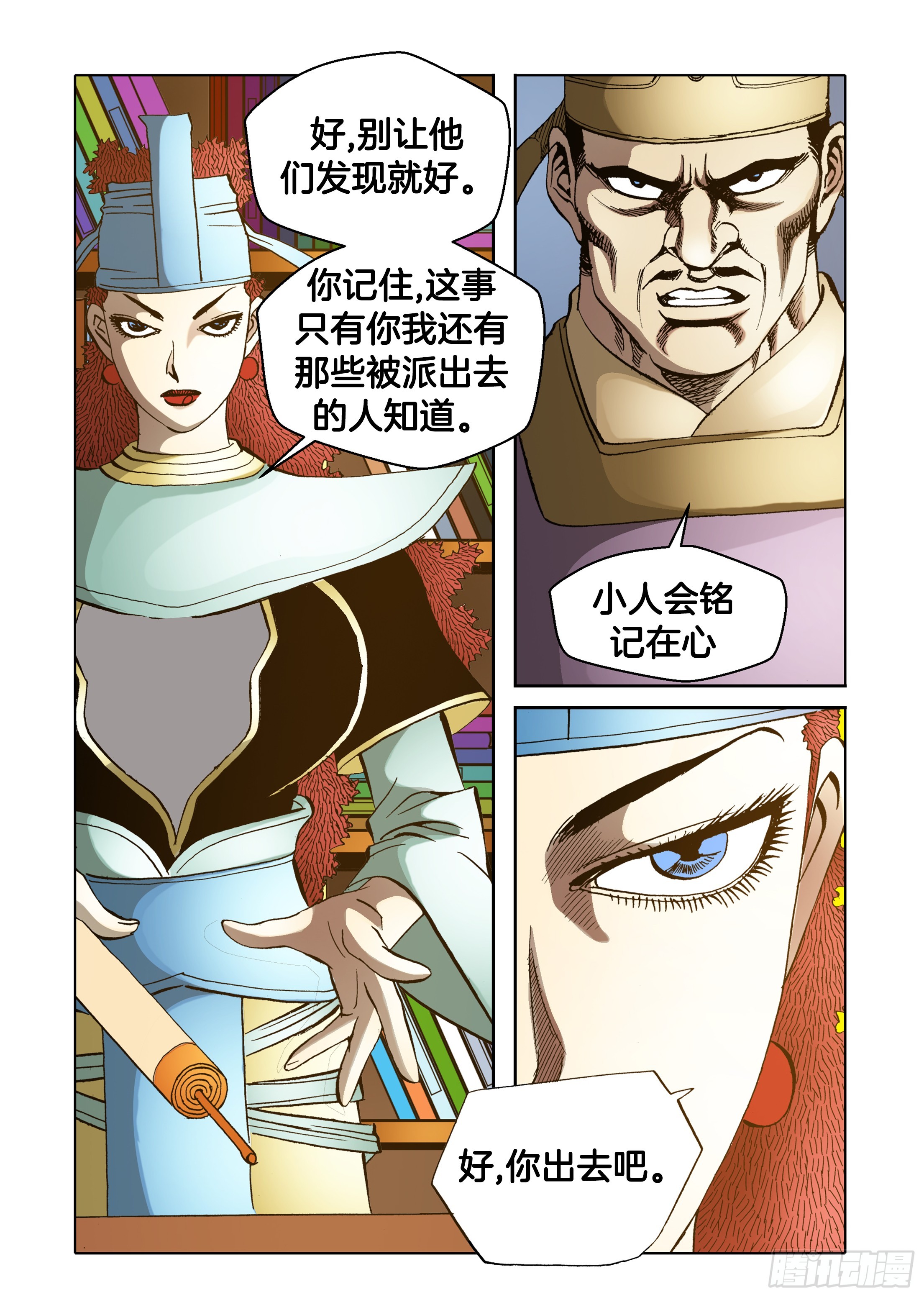 第71话-第71话