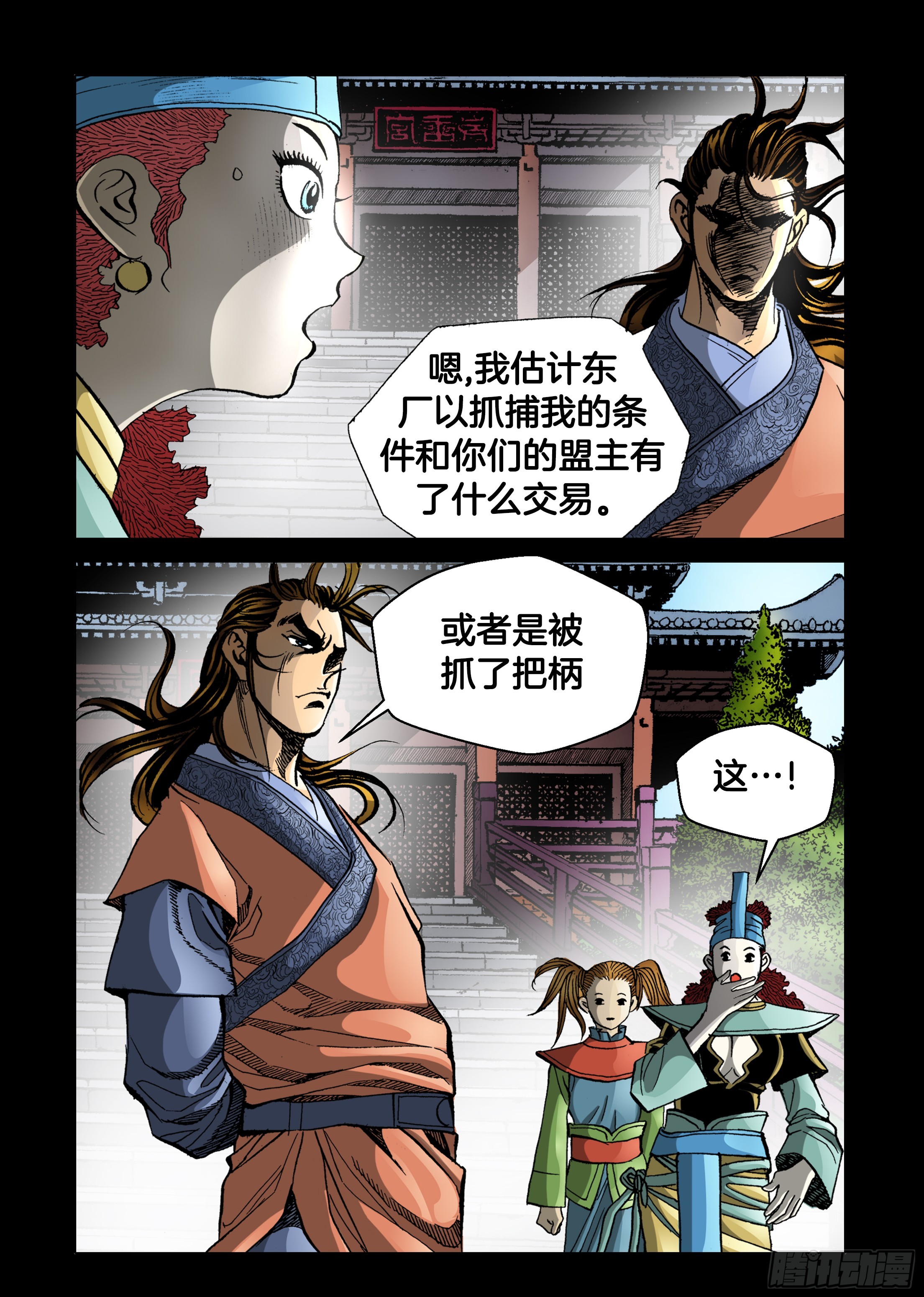 第71话-第71话