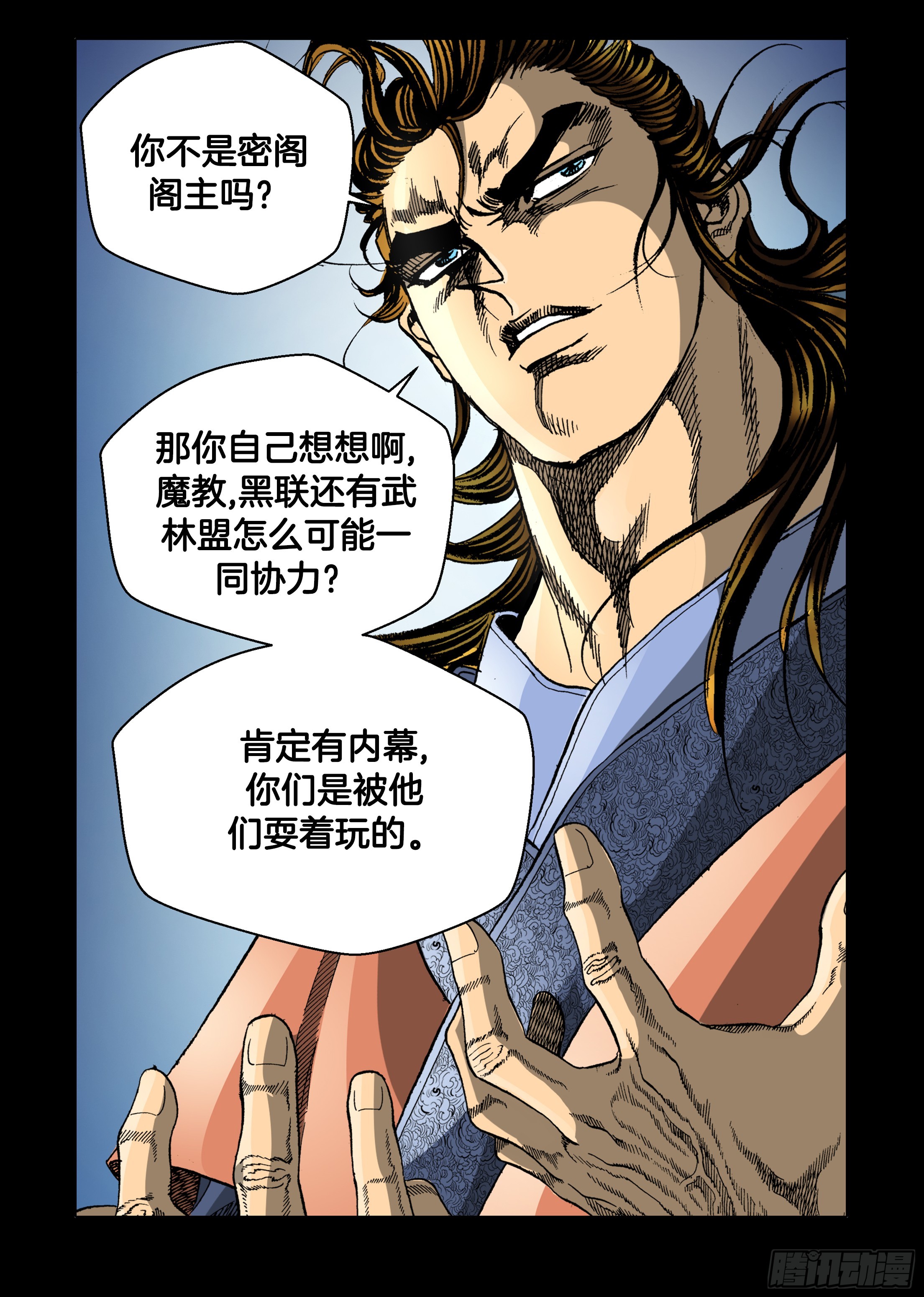 第71话-第71话