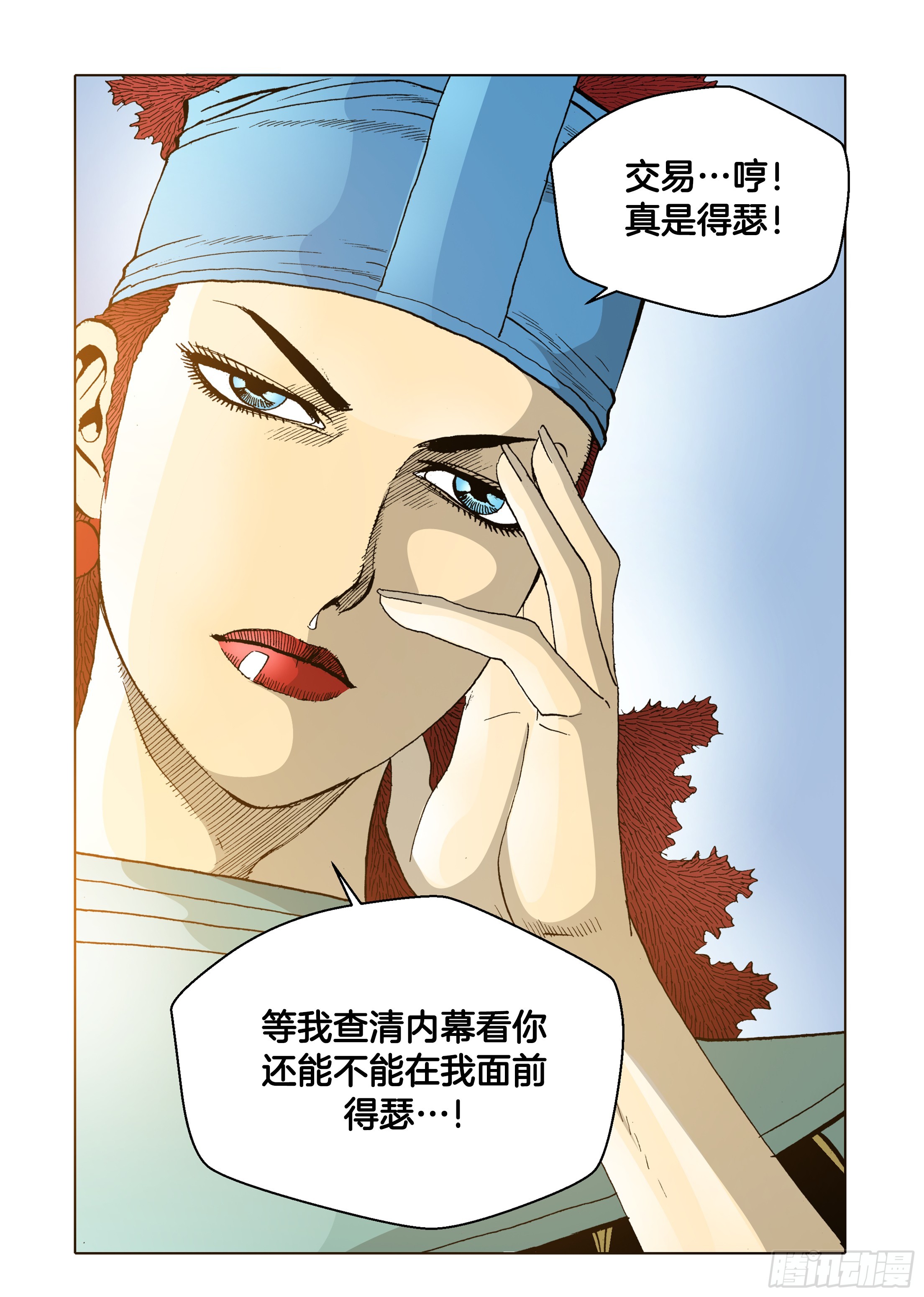 第71话-第71话