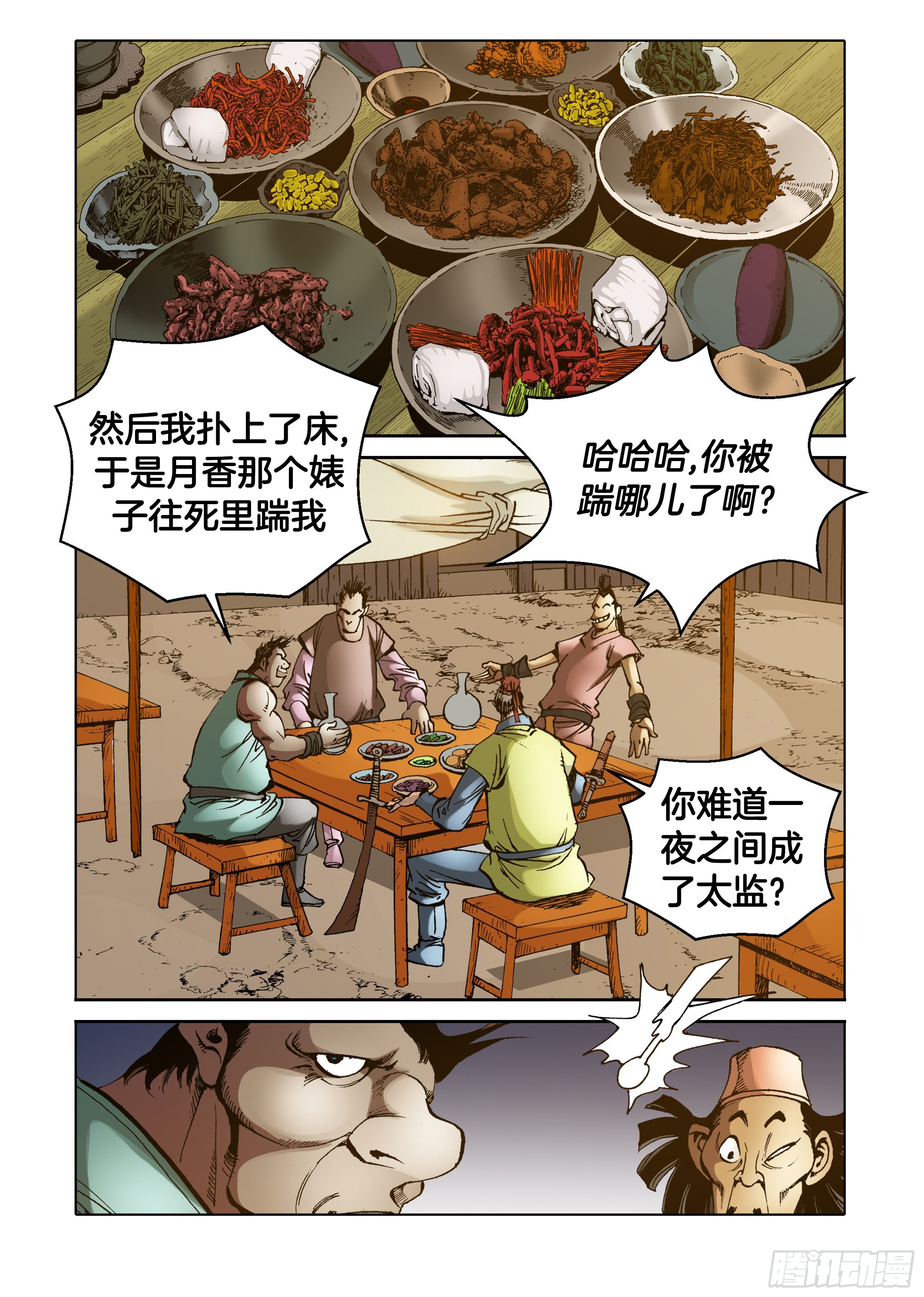 第71话-第71话