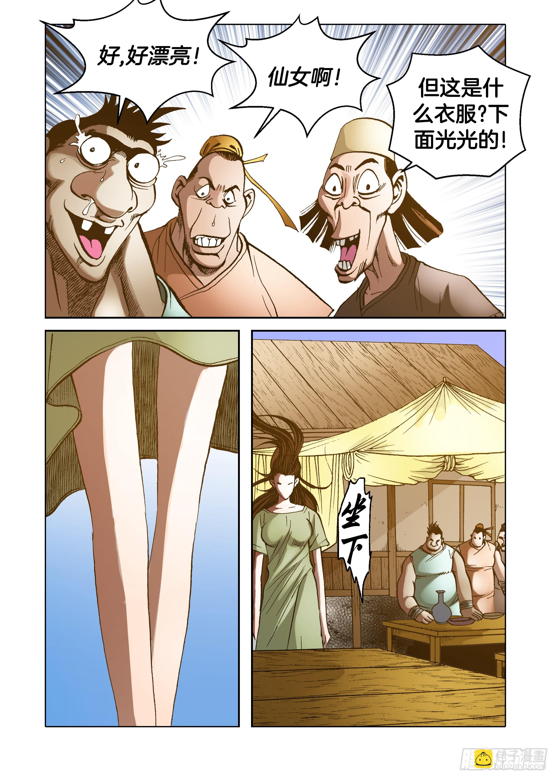 第71话-第71话