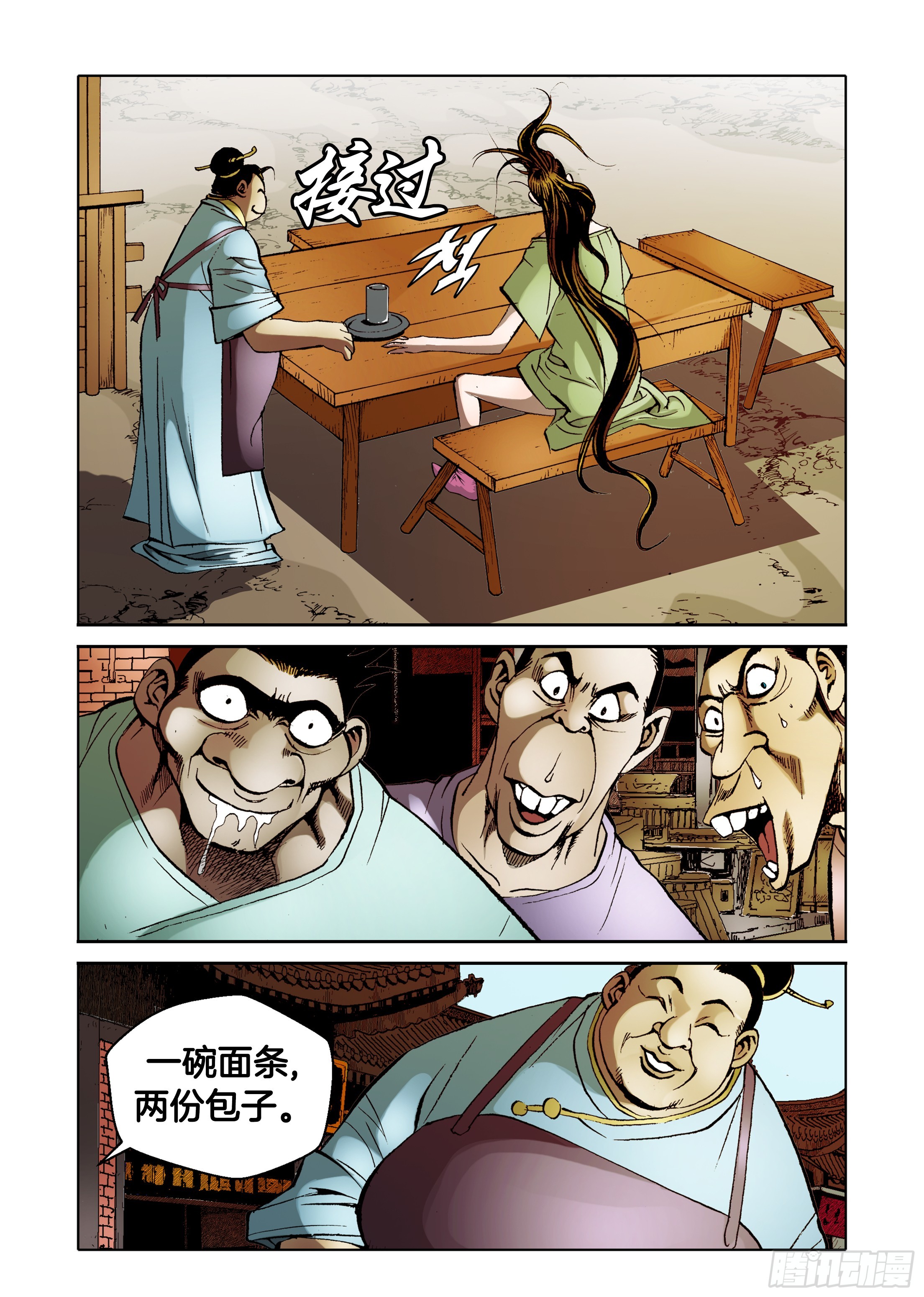第71话-第71话