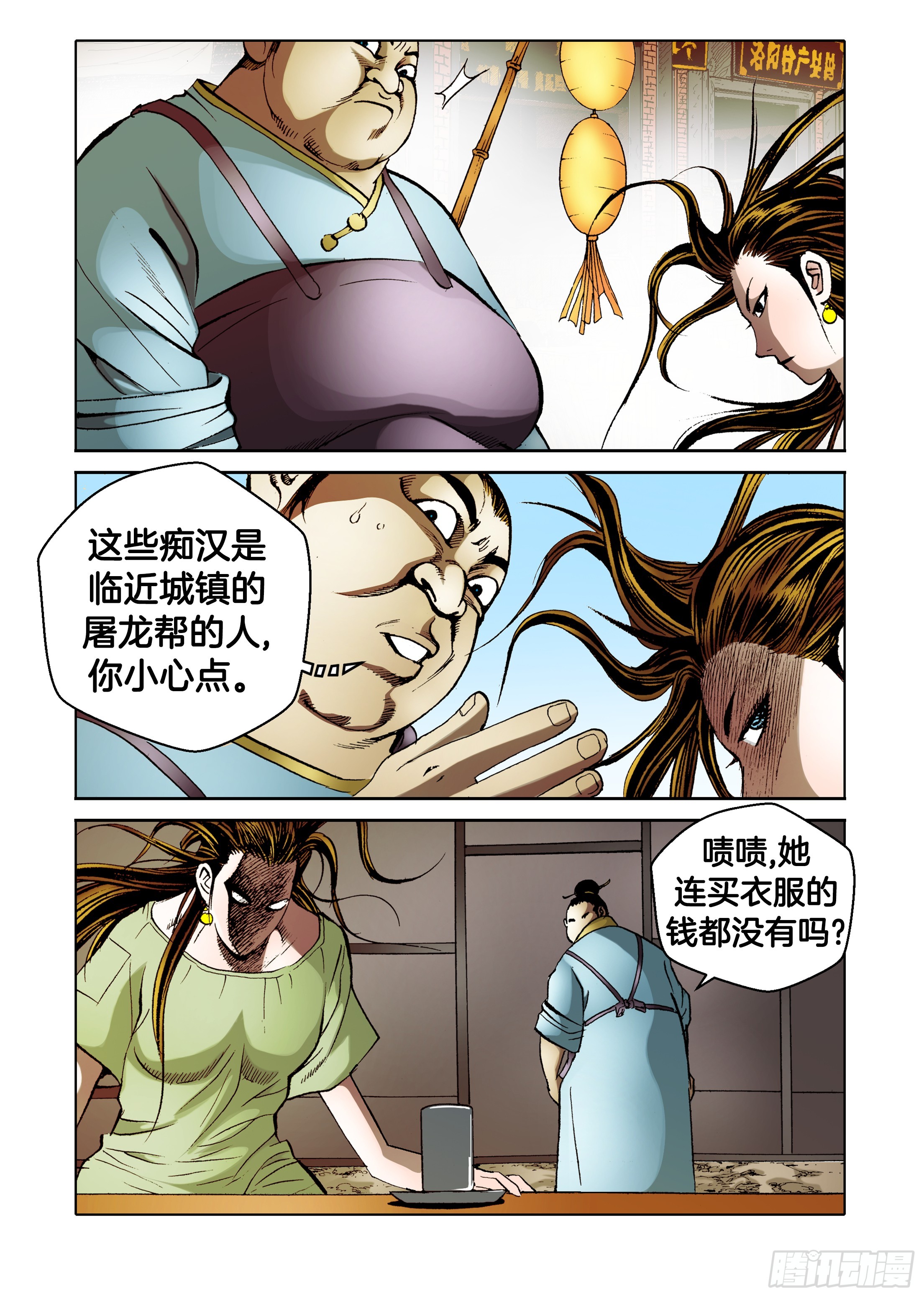 第71话-第71话