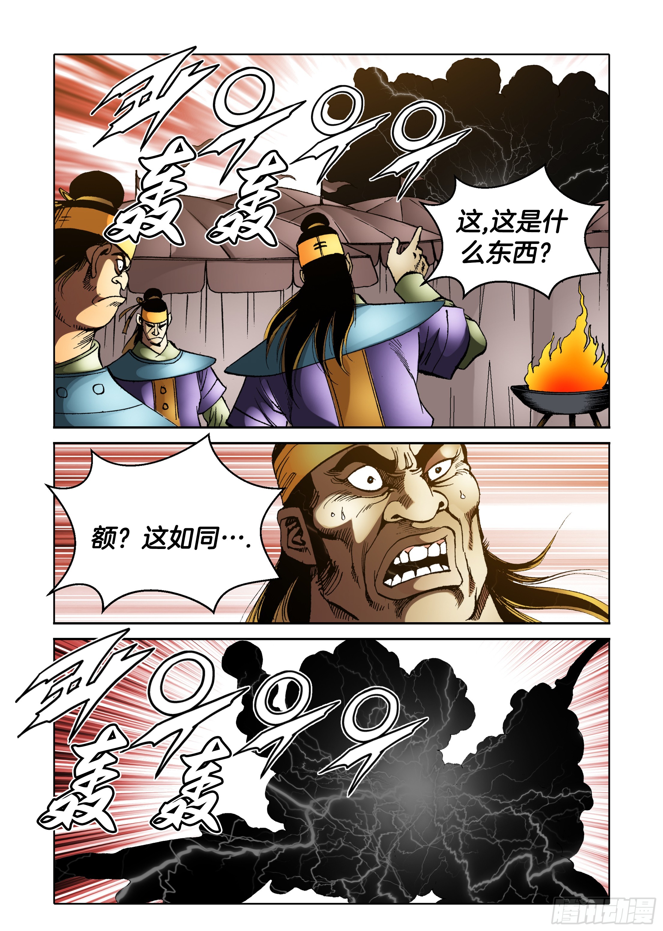 第73话-第73话
