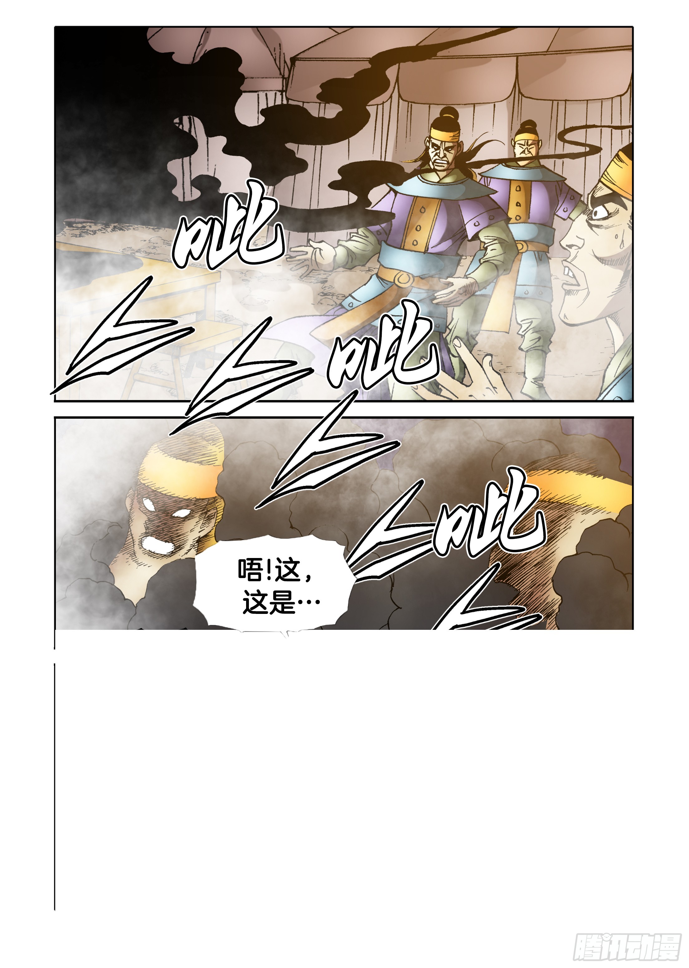 第73话-第73话