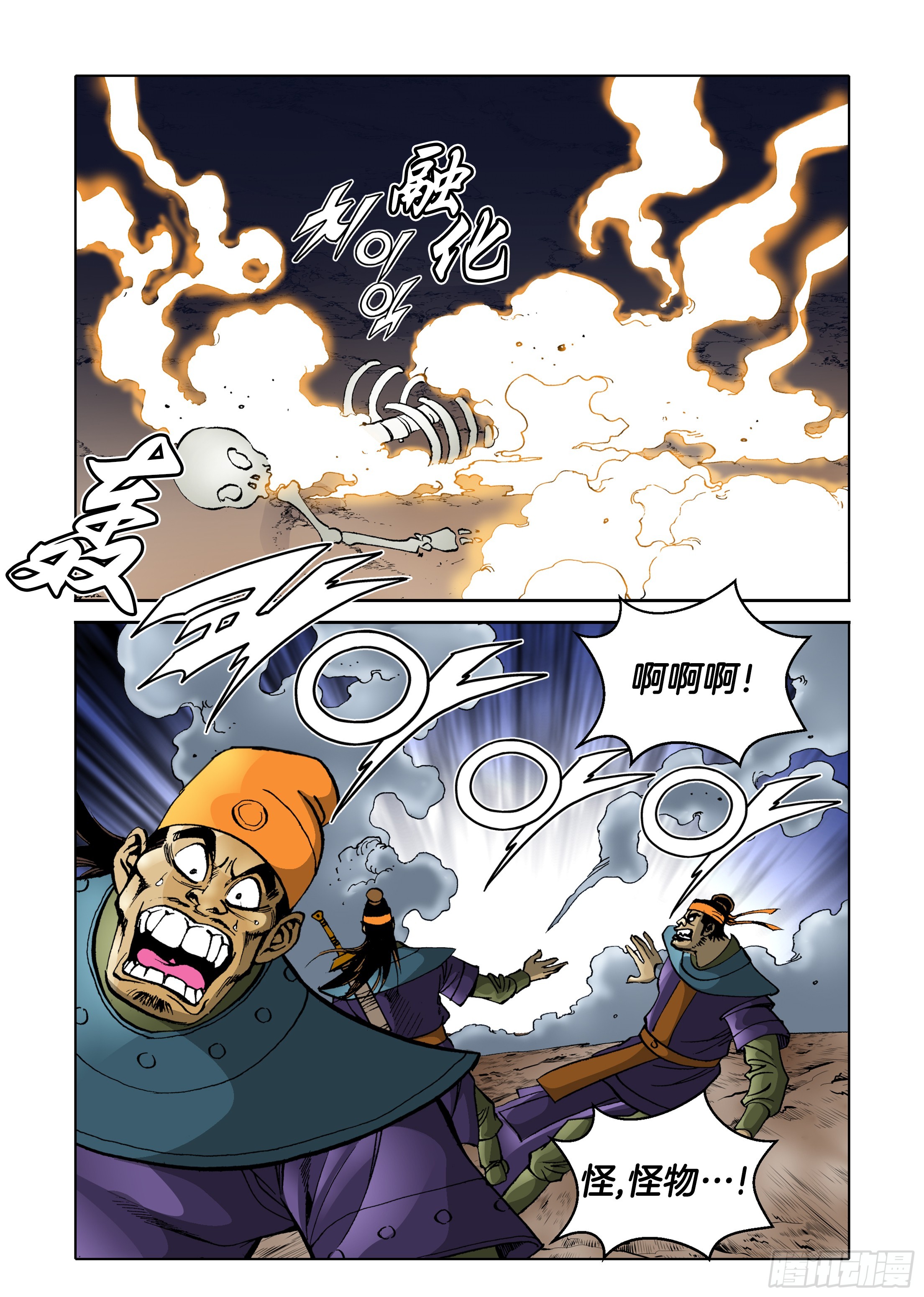 第73话-第73话