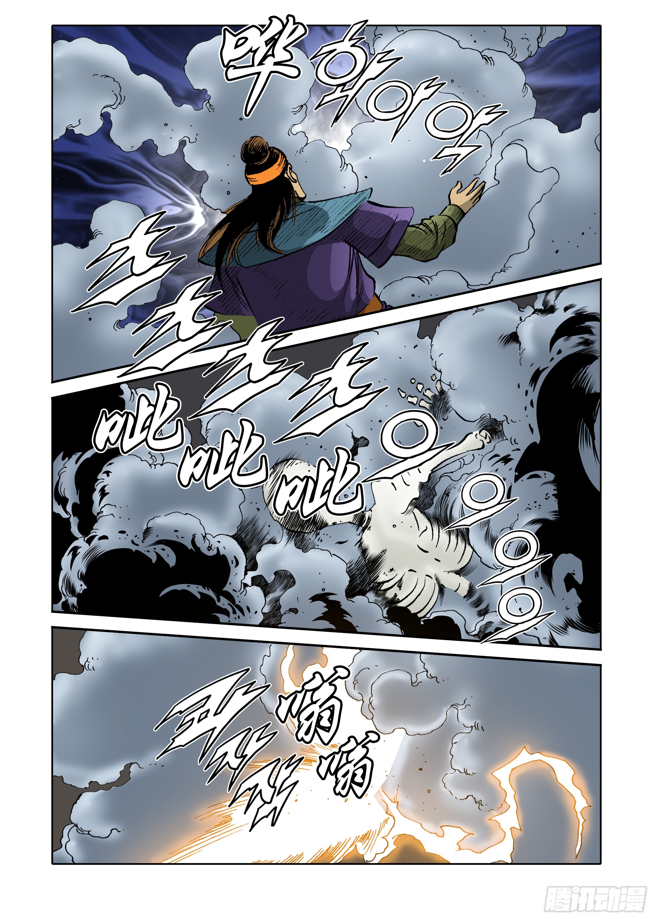第73话-第73话