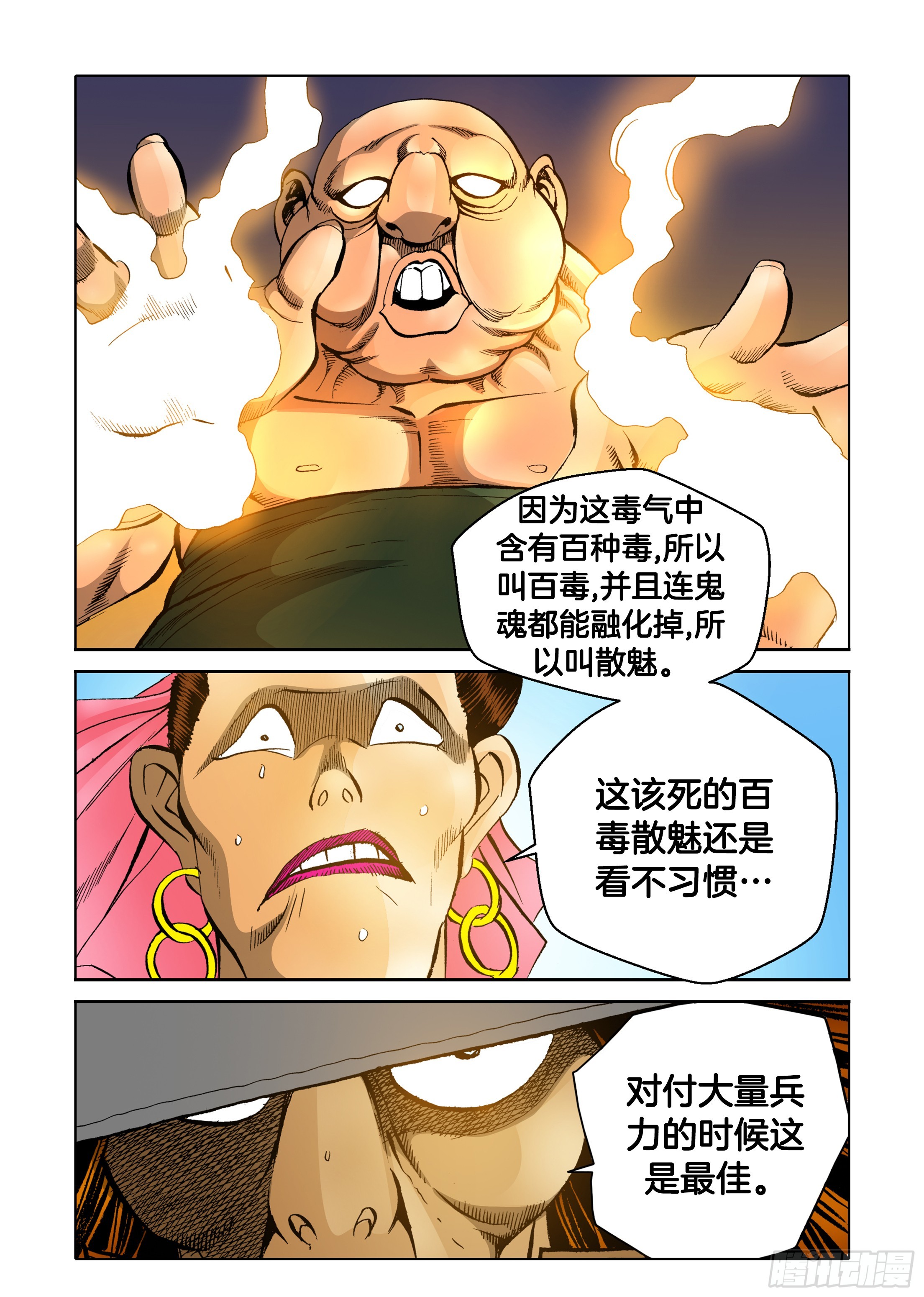 第73话-第73话