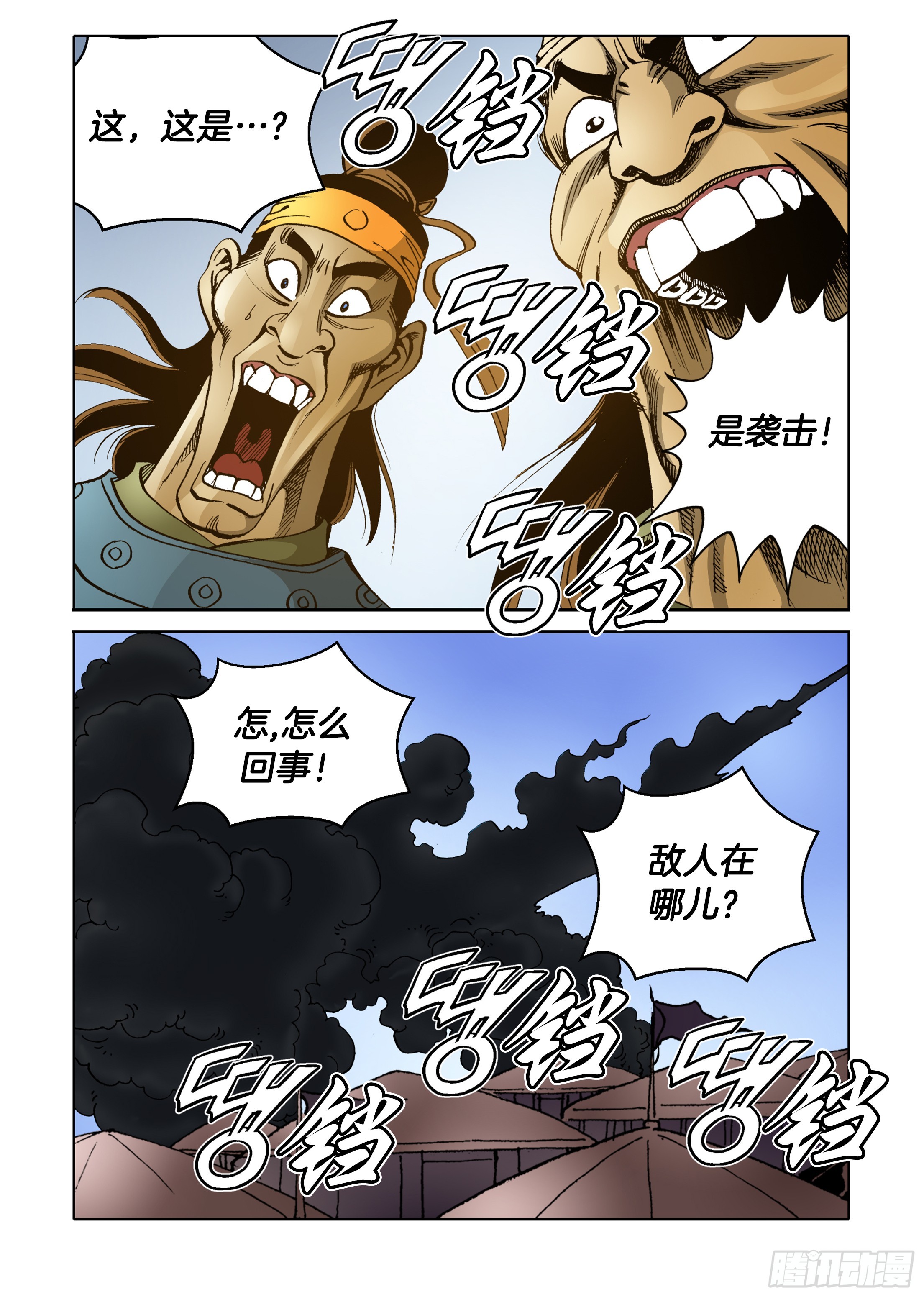 第73话-第73话
