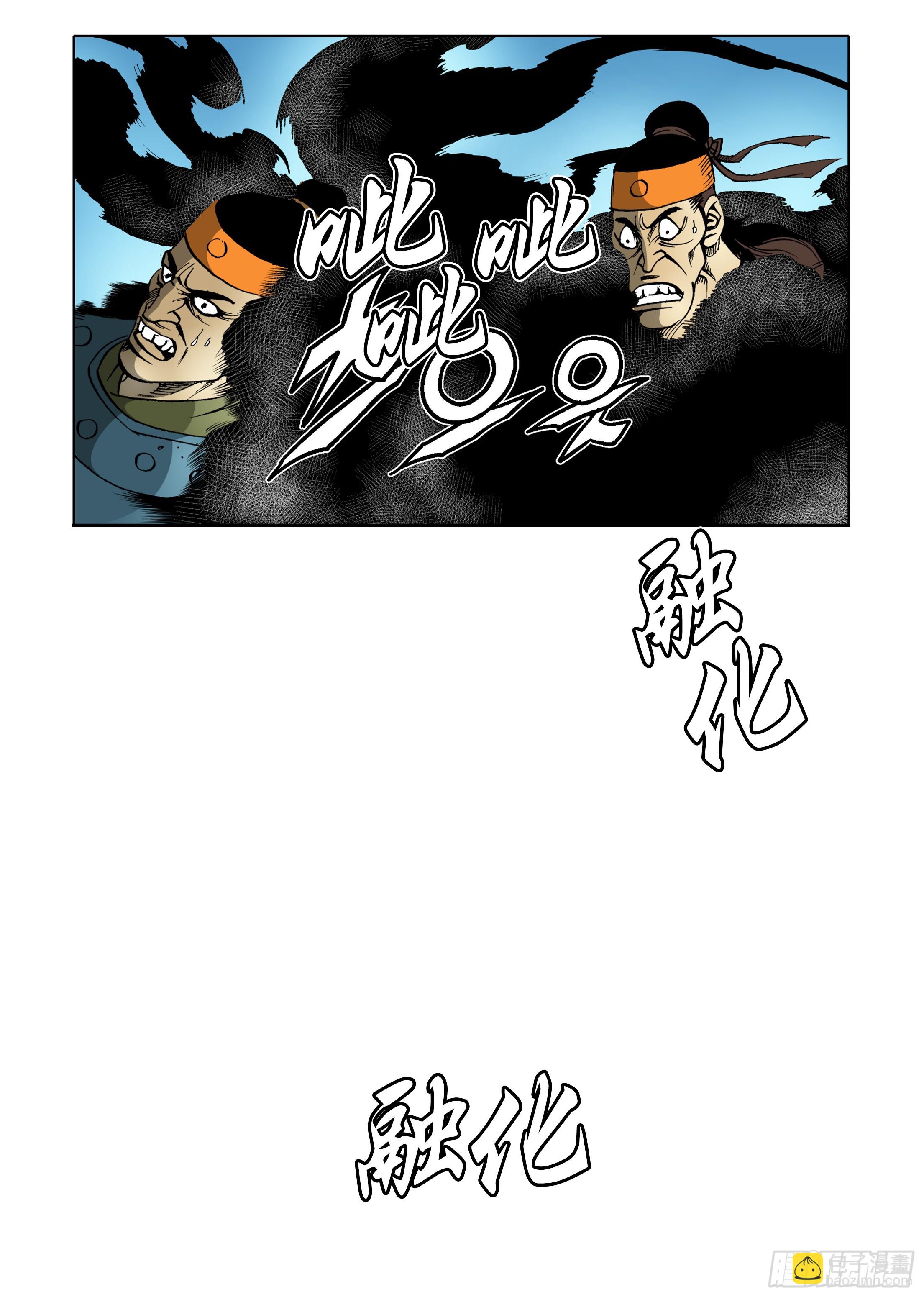 第73话-第73话
