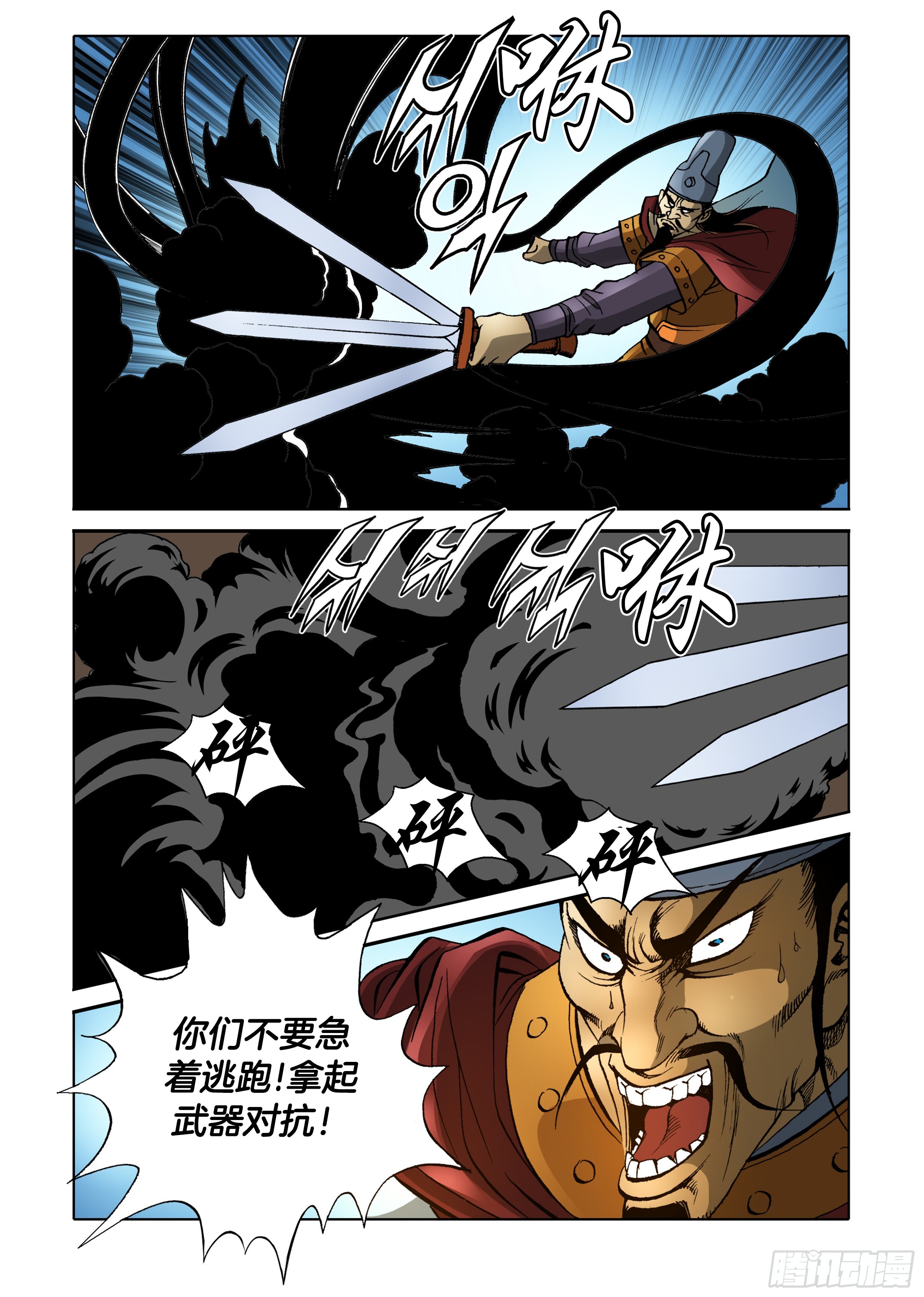第73话-第73话