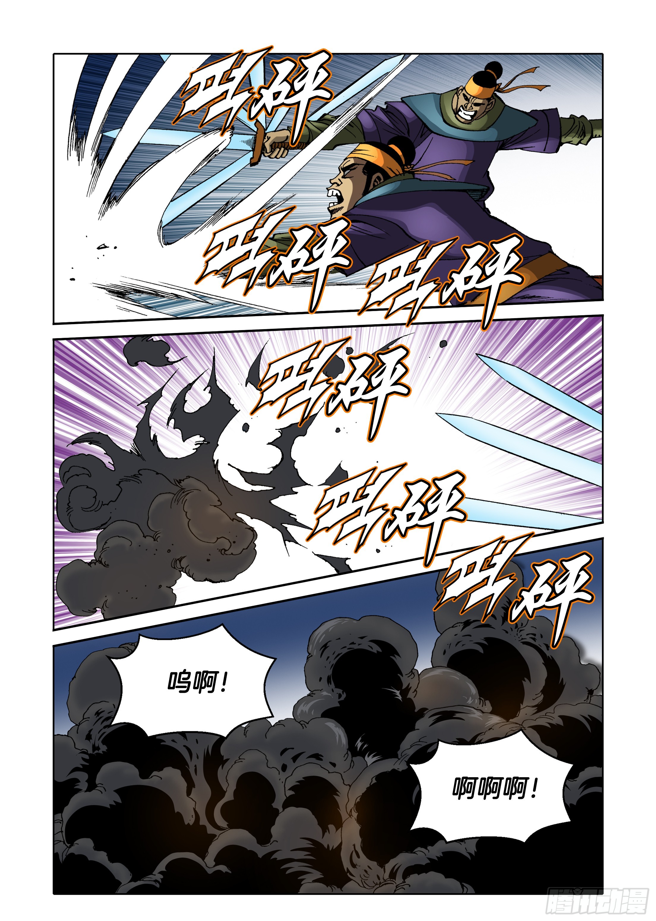 第73话-第73话