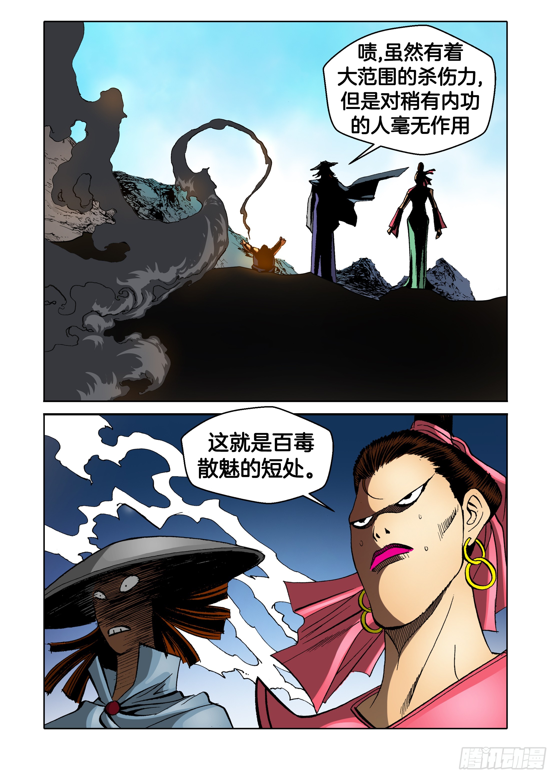 第73话-第73话