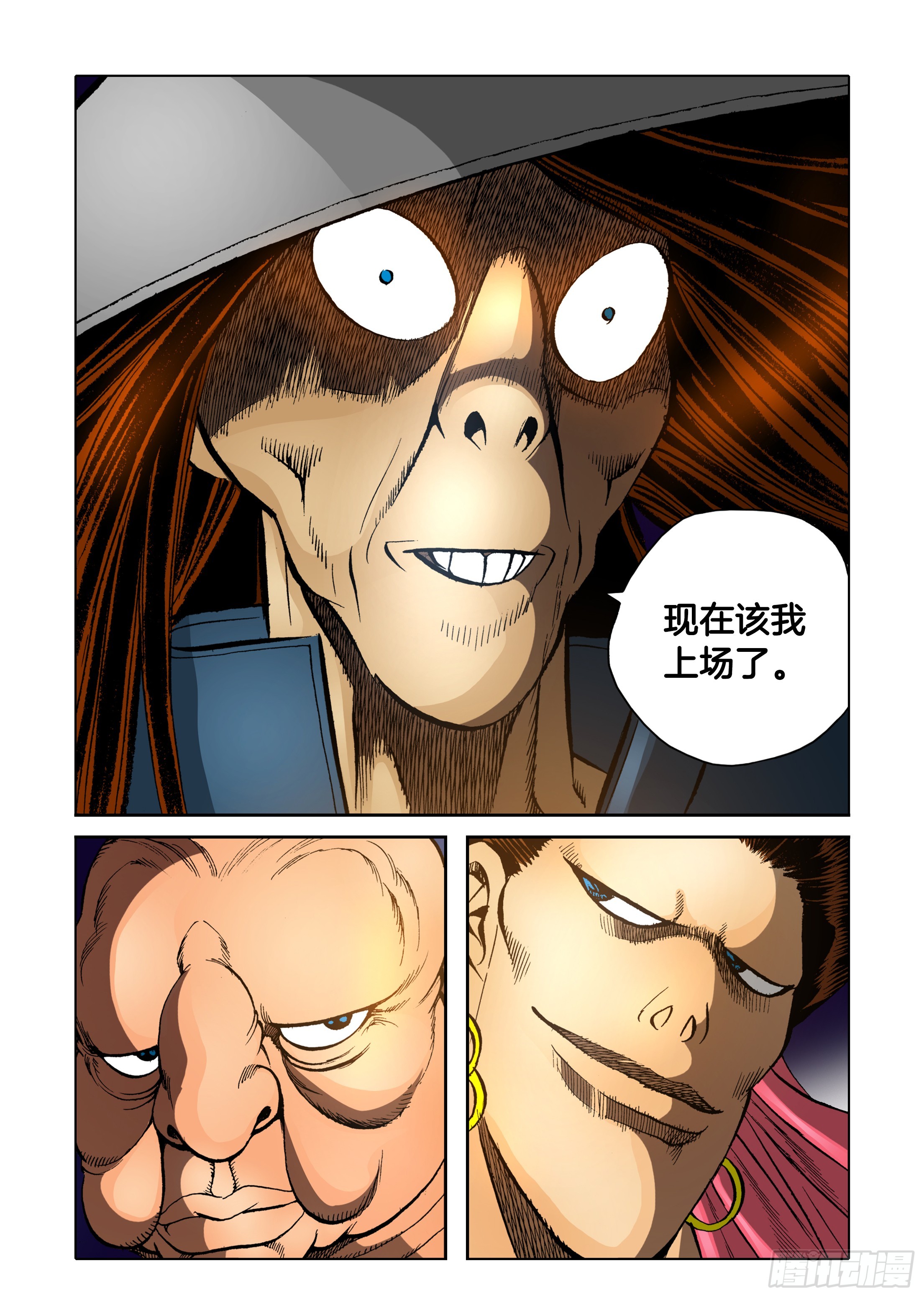 第73话-第73话