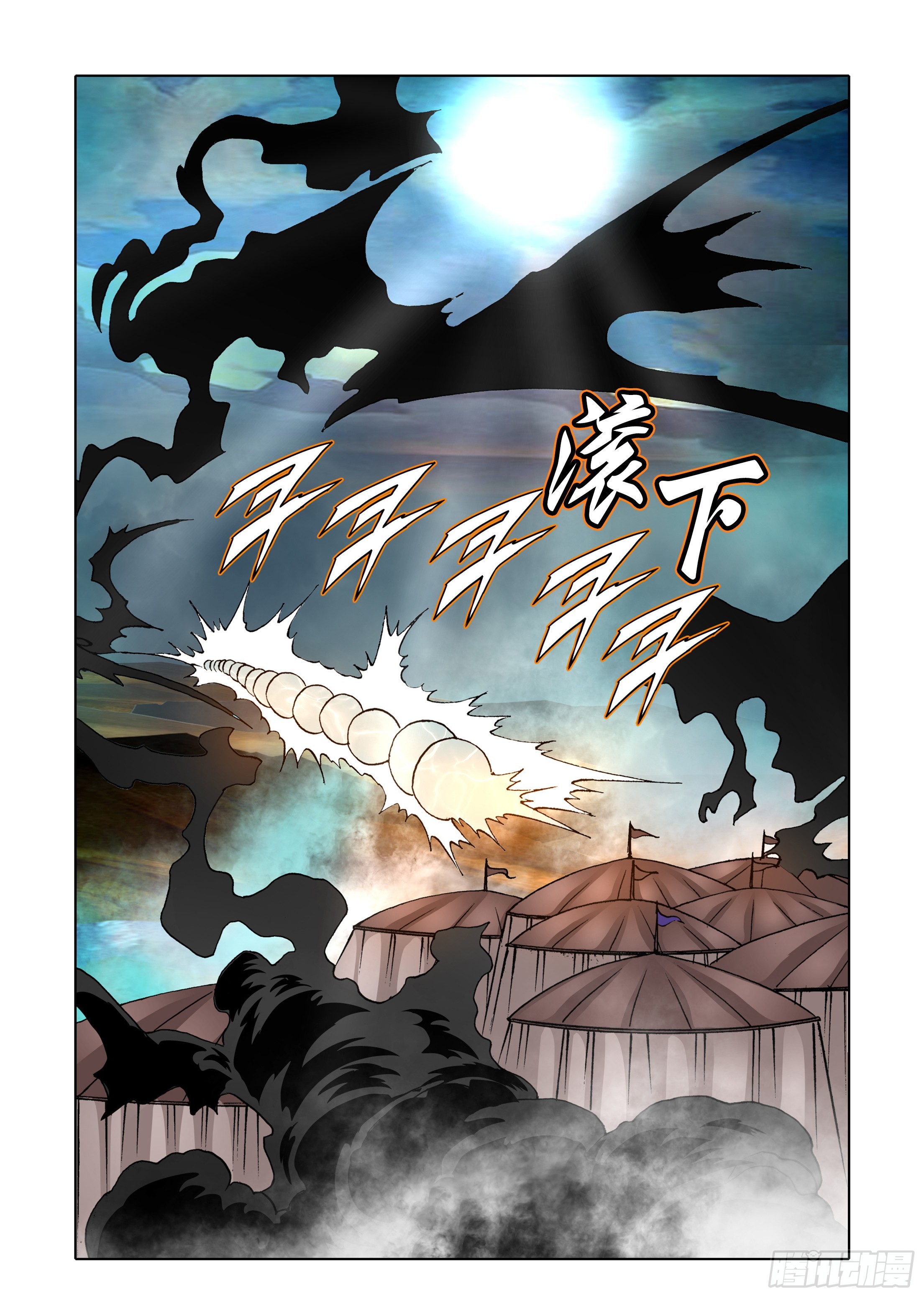 第73话-第73话