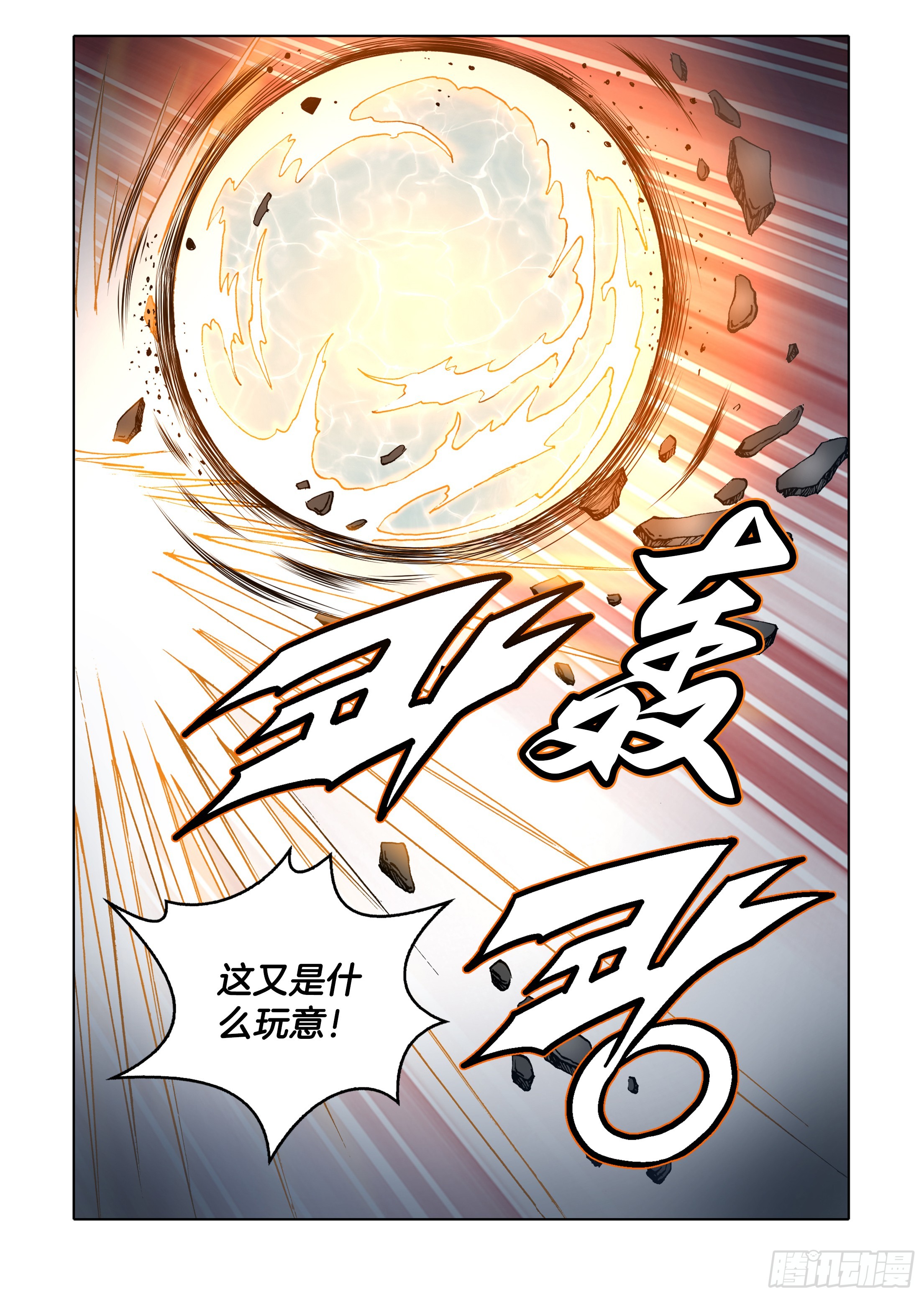第73话-第73话