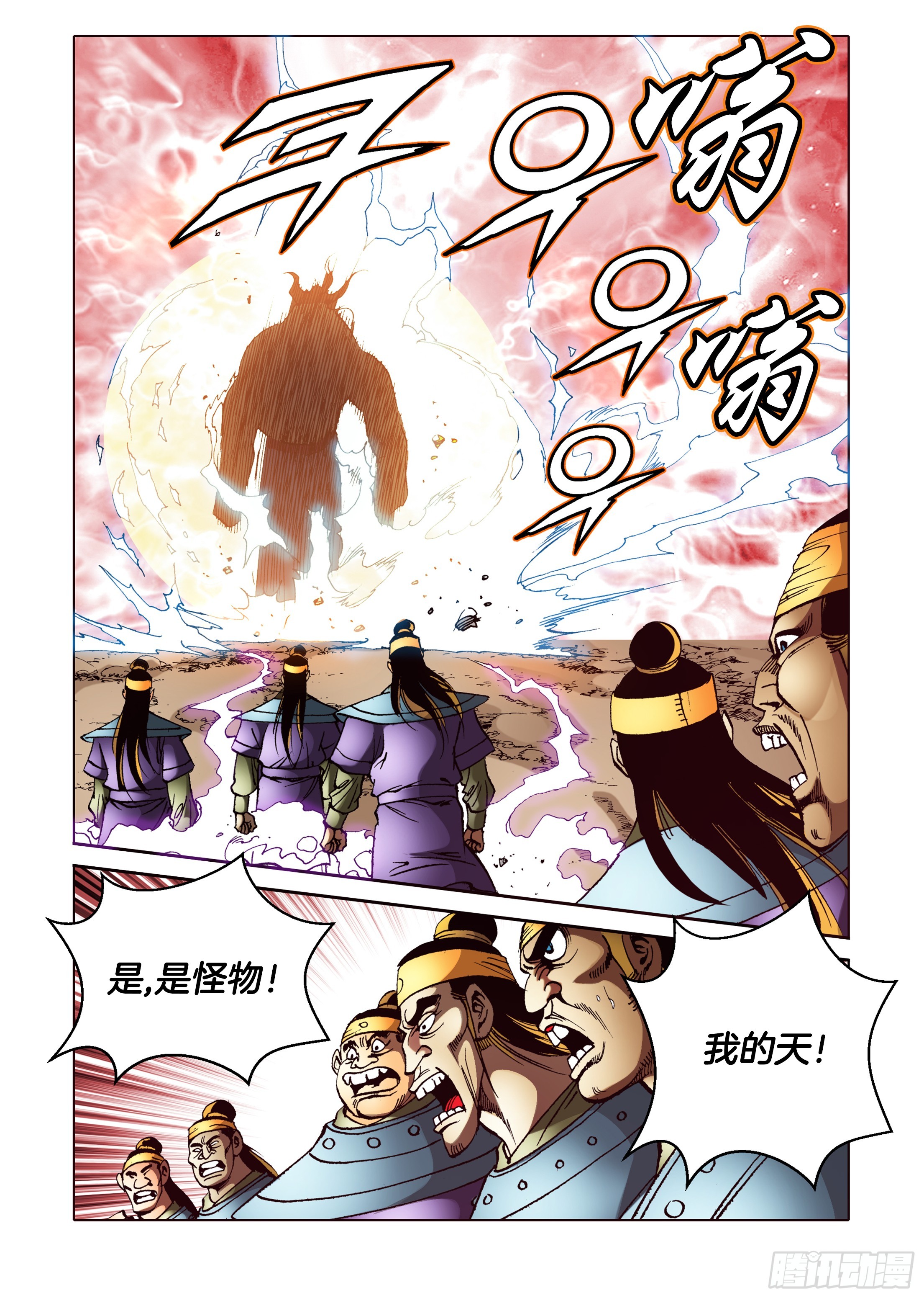 第73话-第73话