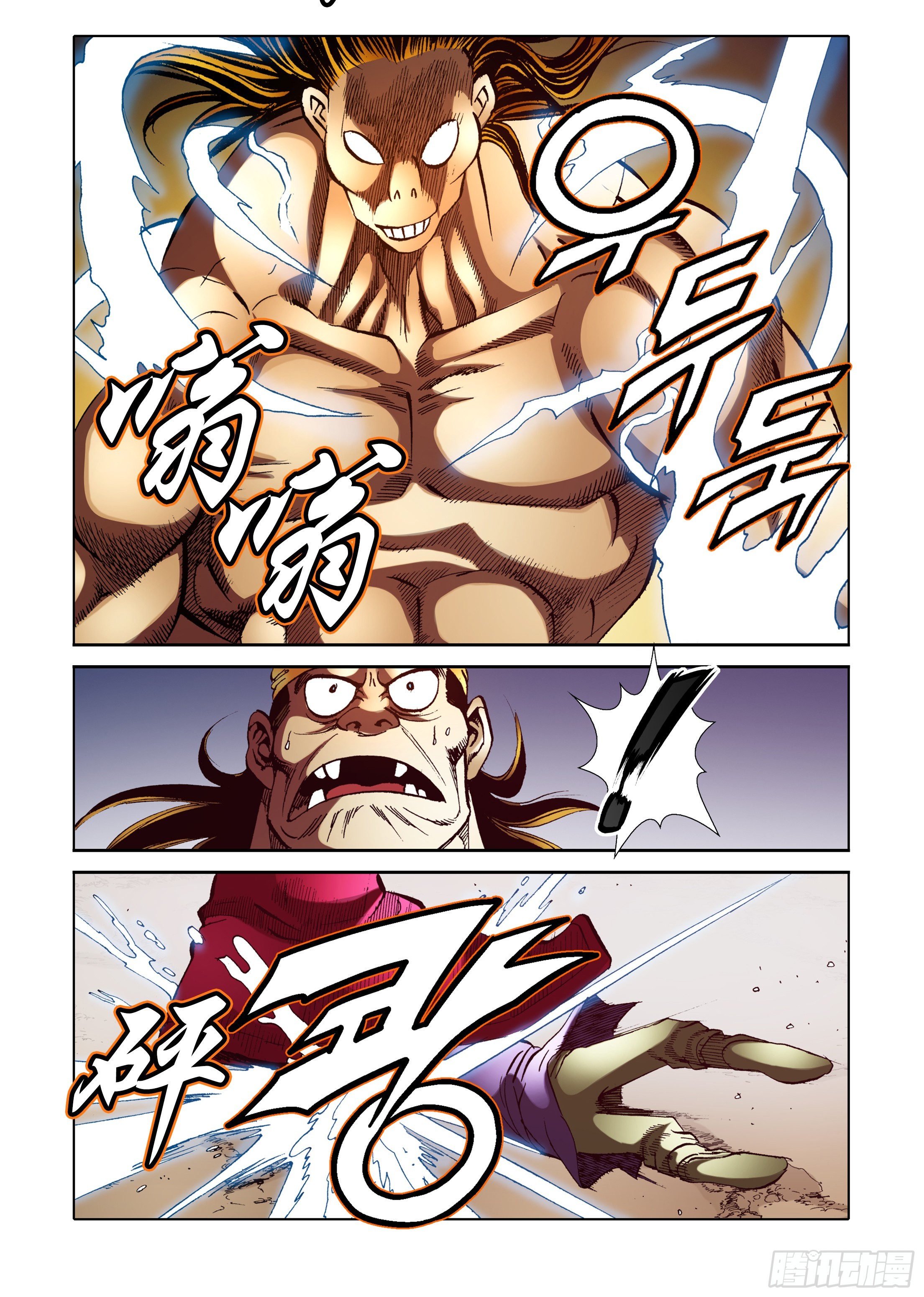 第73话-第73话