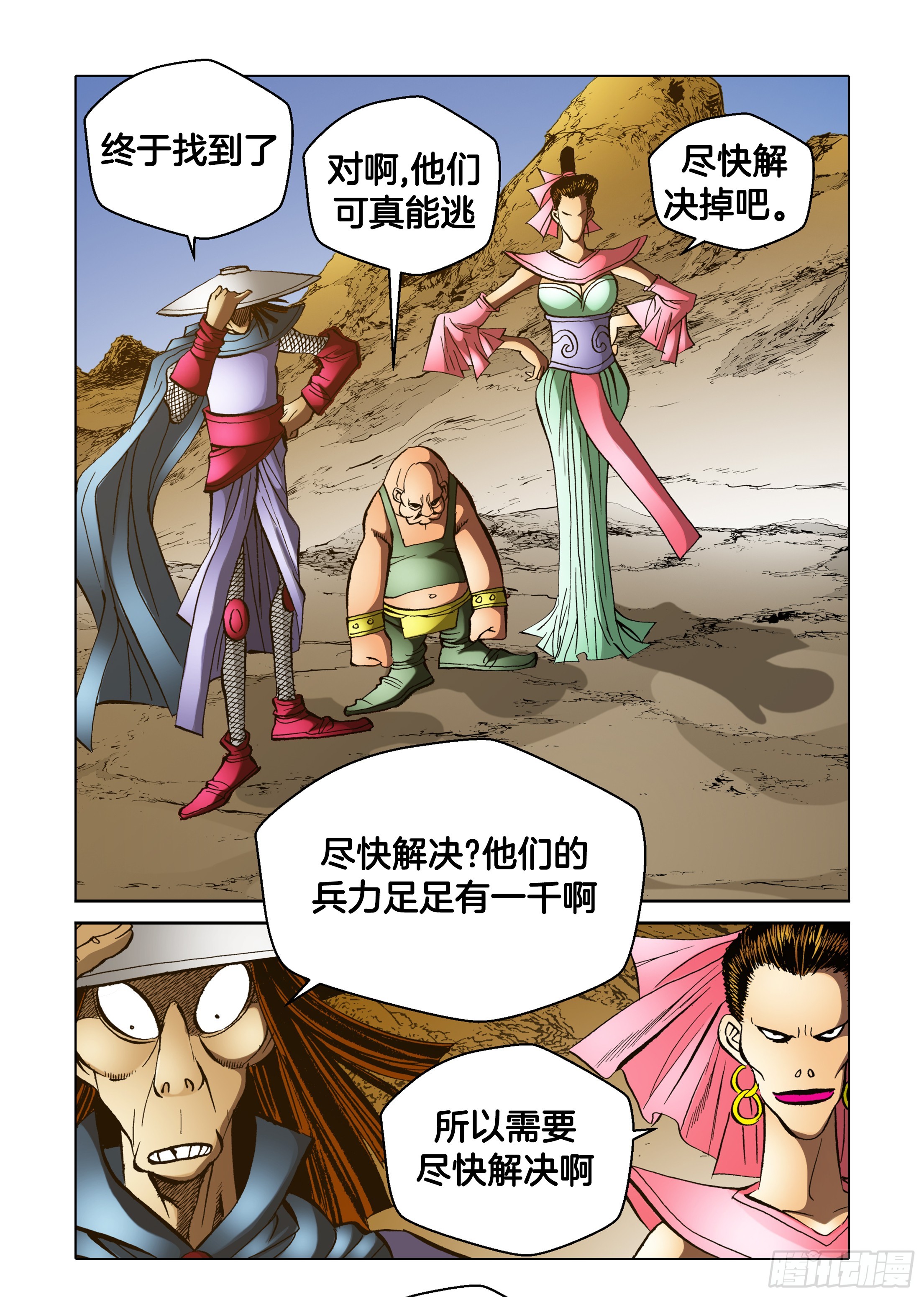 第73话-第73话