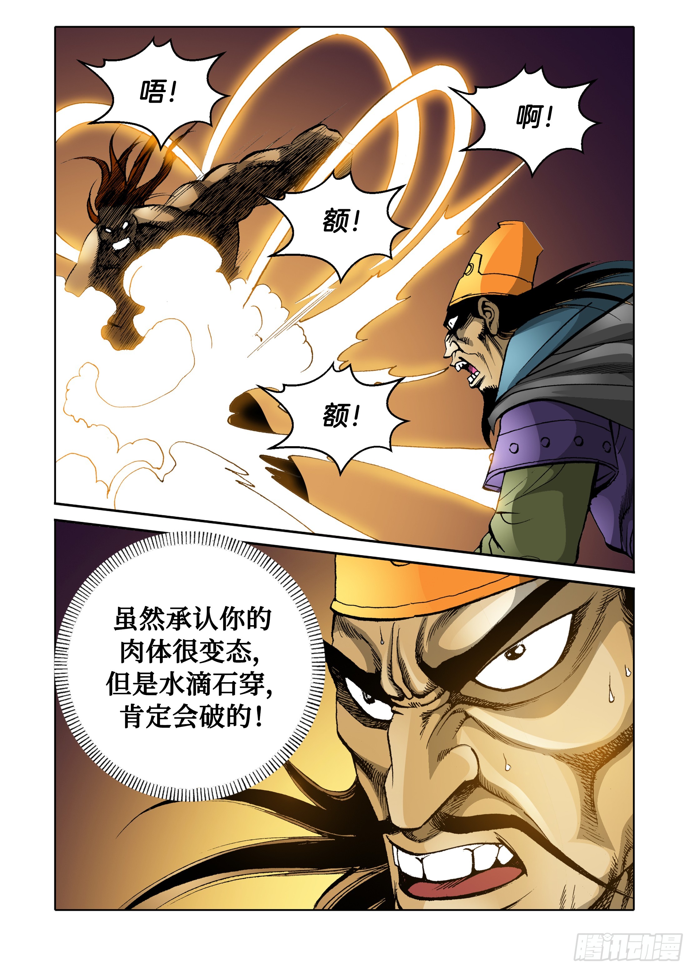 第73话-第73话