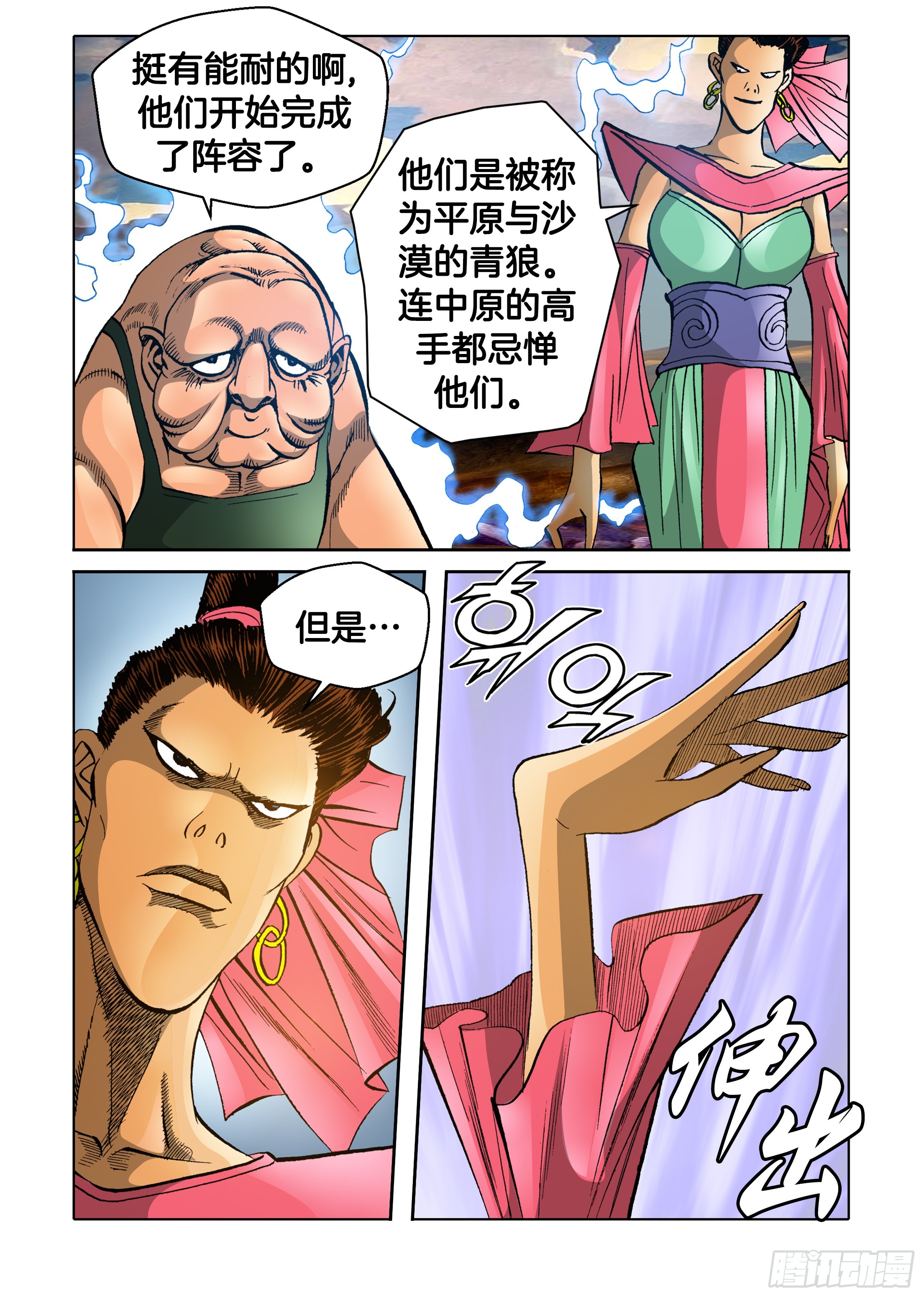 第73话-第73话