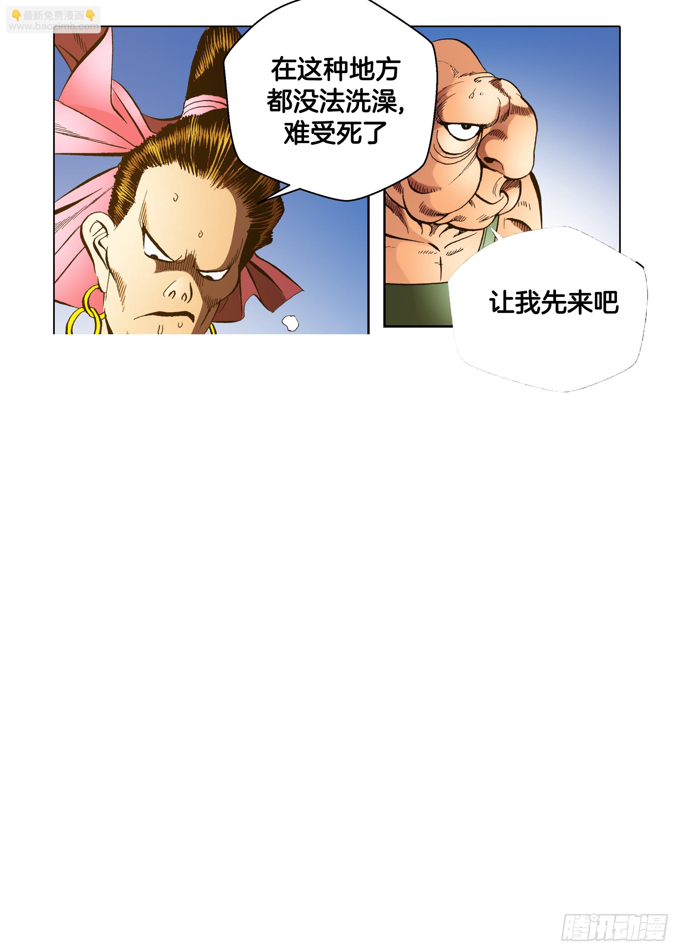 第73话-第73话
