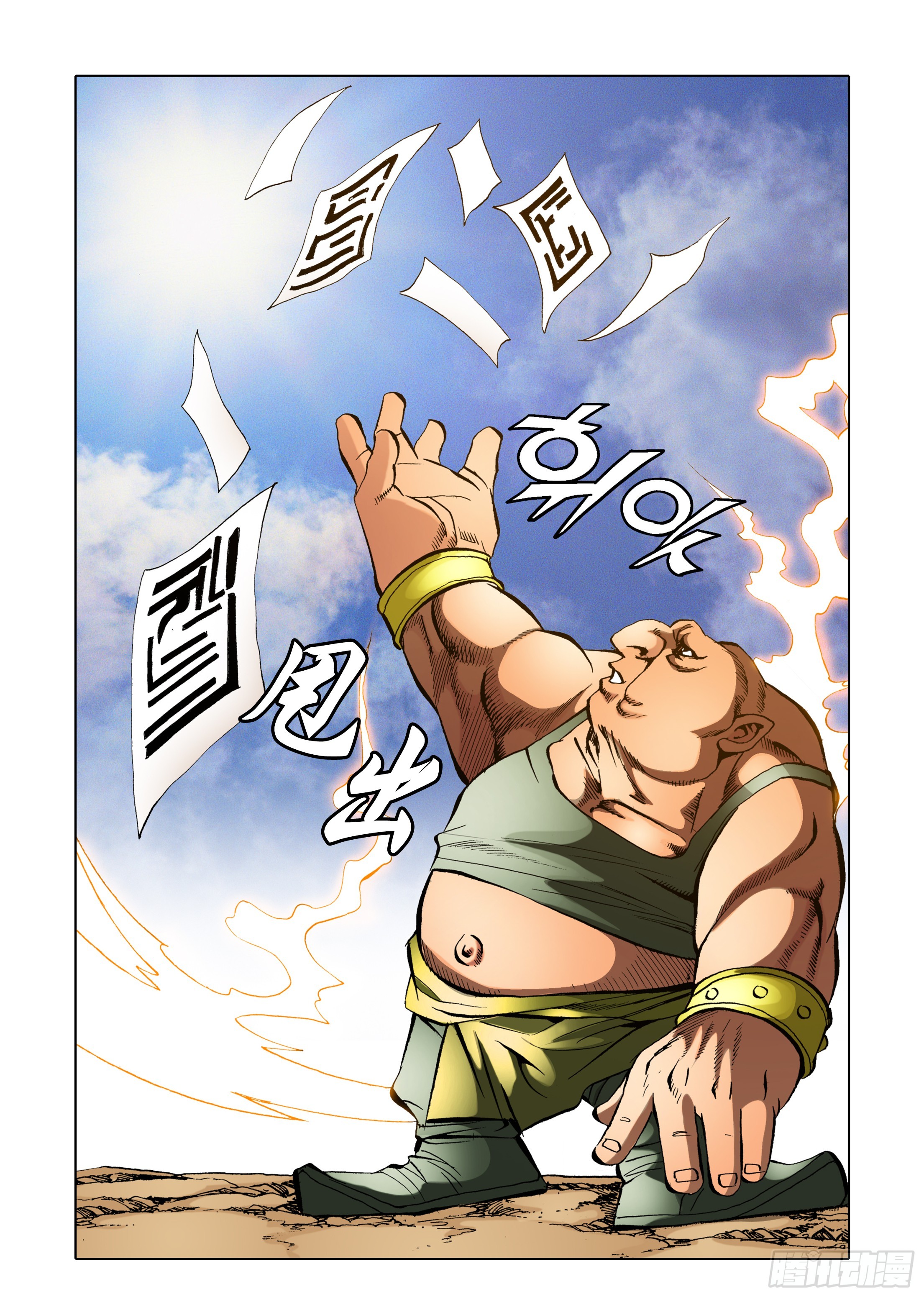 第73话-第73话