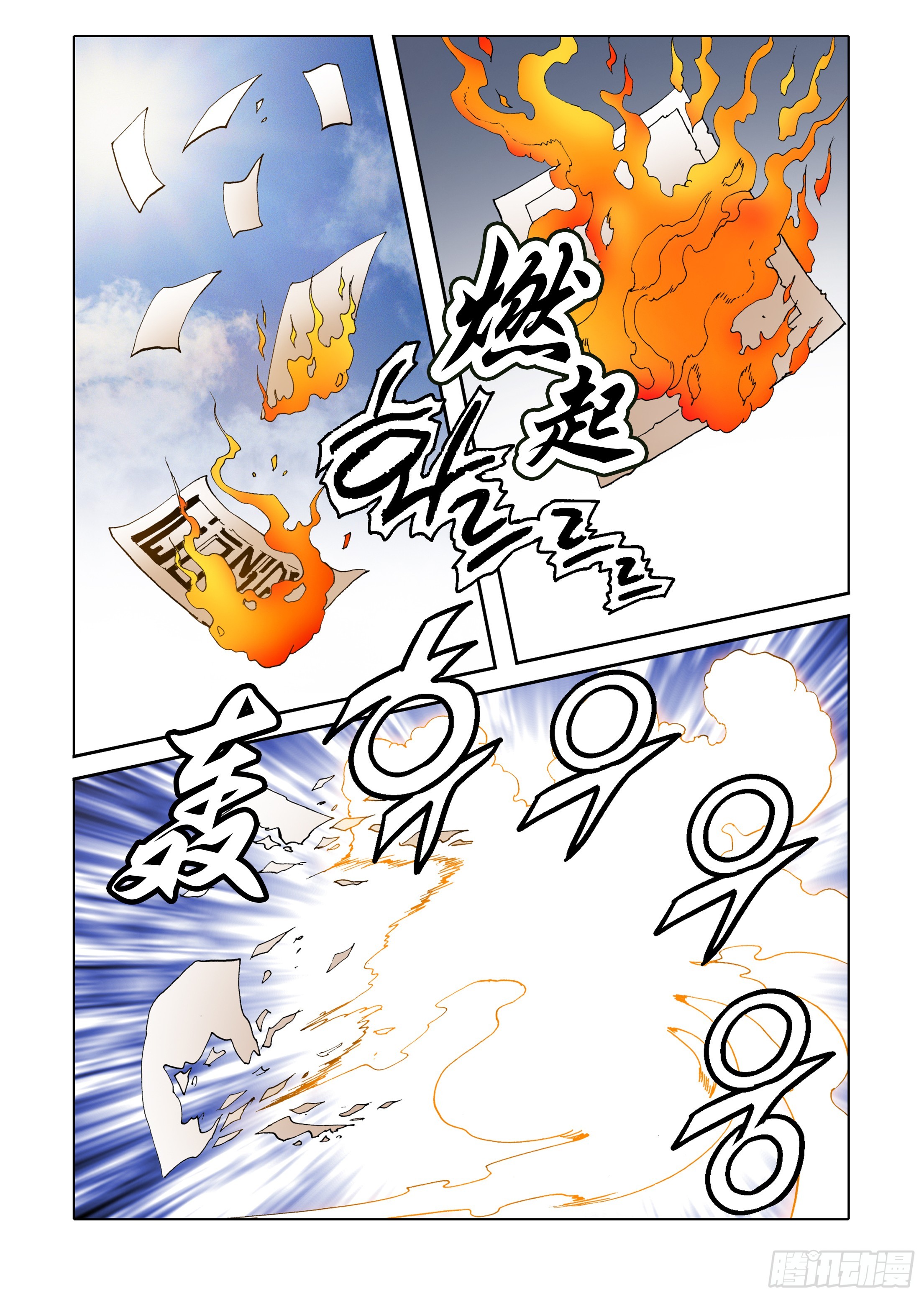第73话-第73话